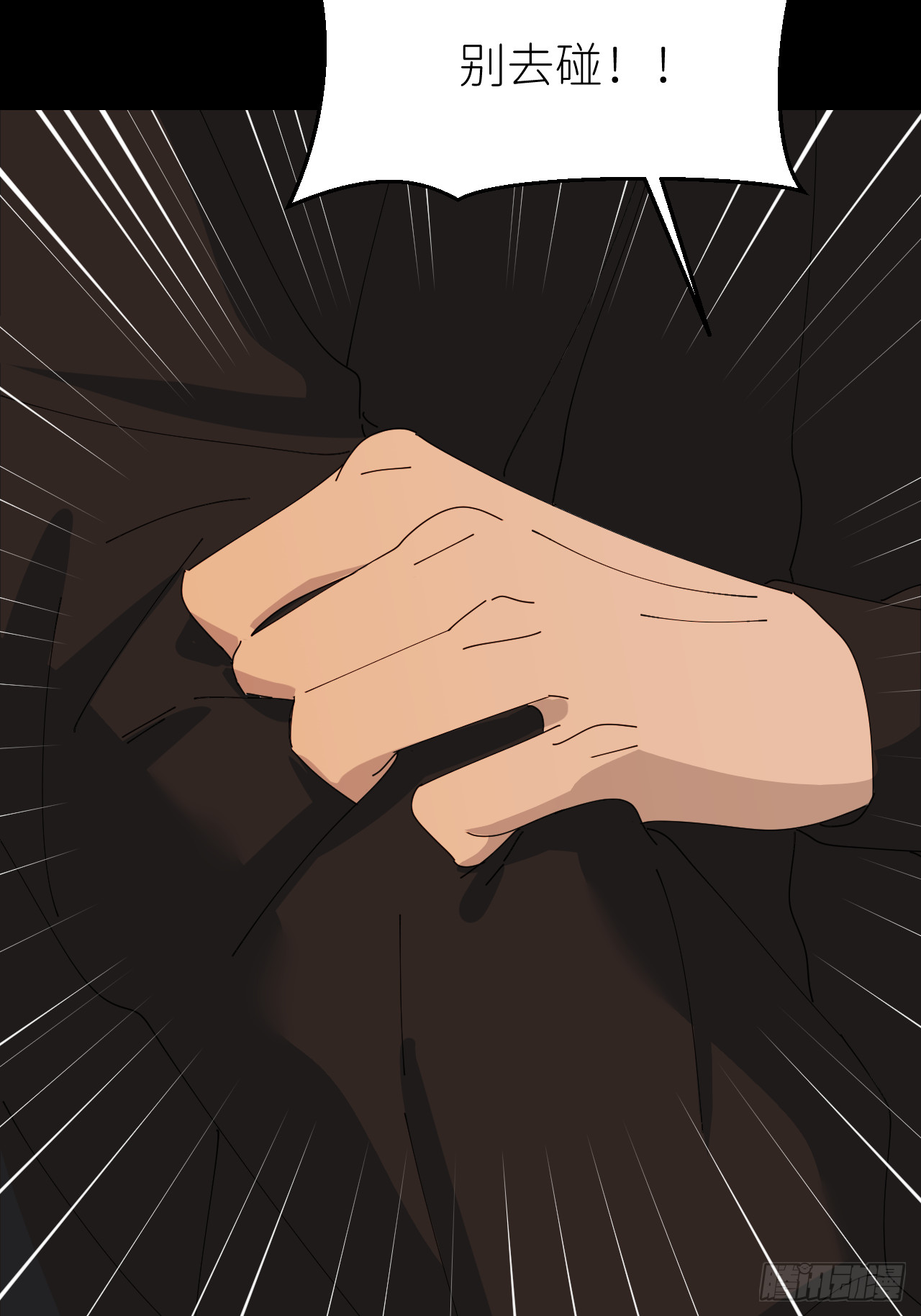 第七十四话 问题显露(1/2)-第75话