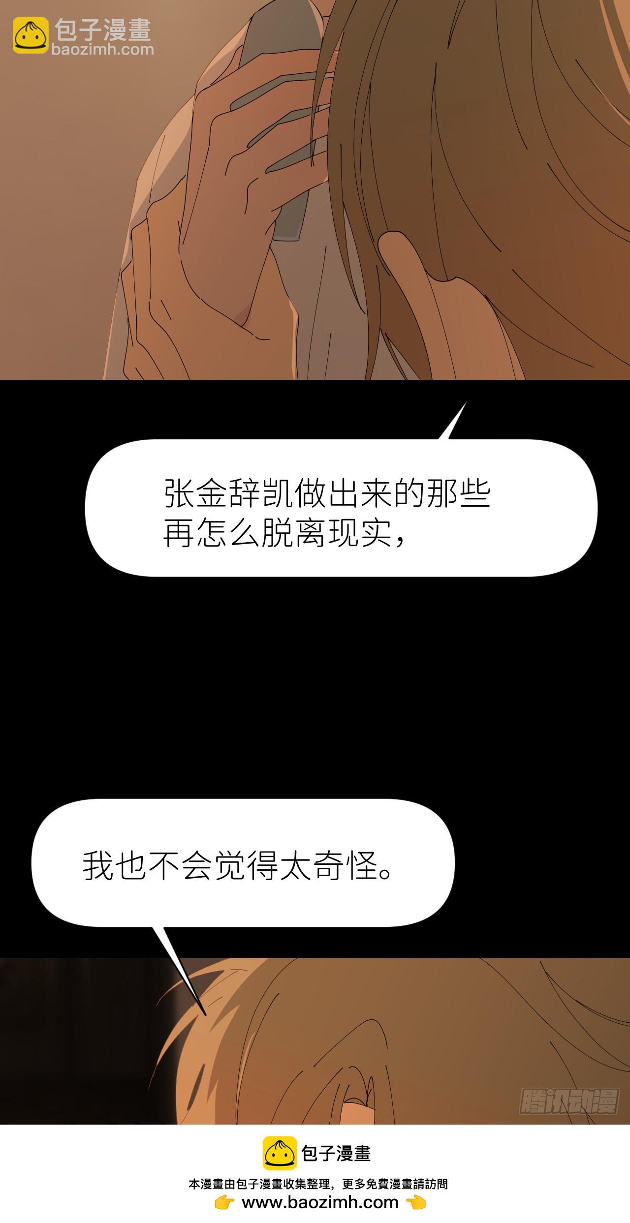 第七十四话 问题显露(1/2)-第75话