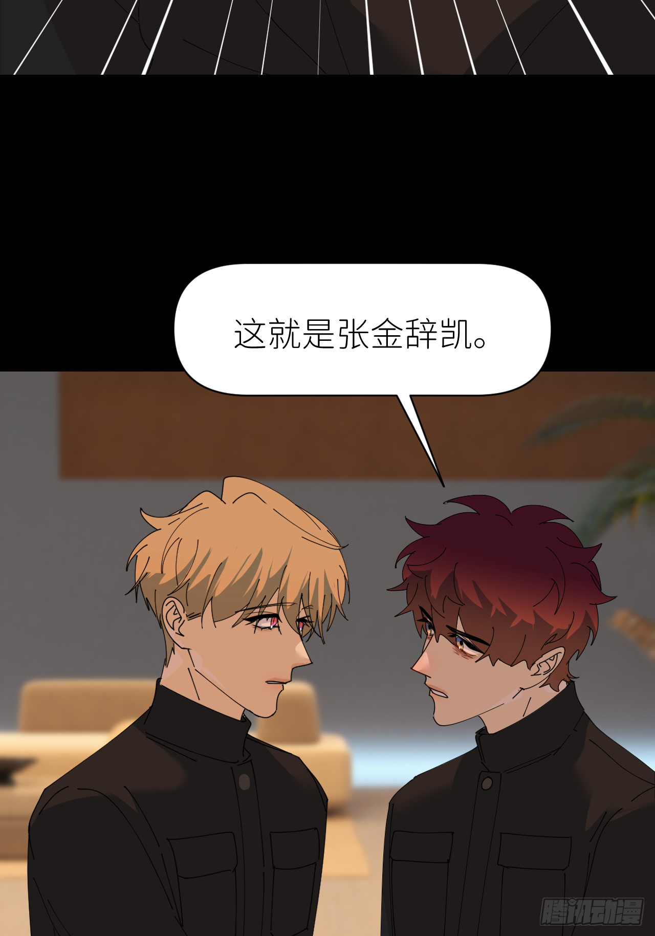 第七十四话 问题显露(1/2)-第75话