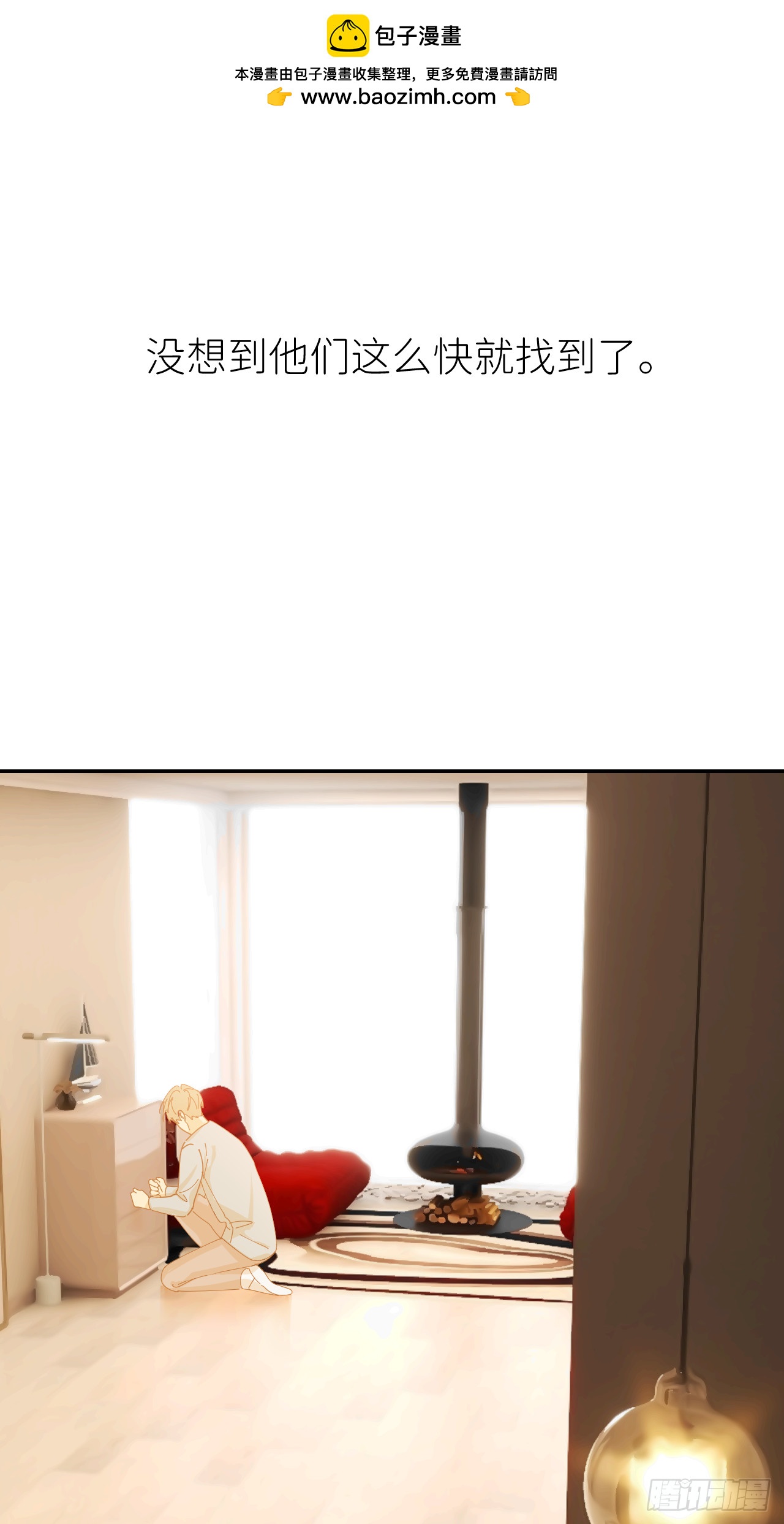 第七十六话 不要分开(1/2)-第77话