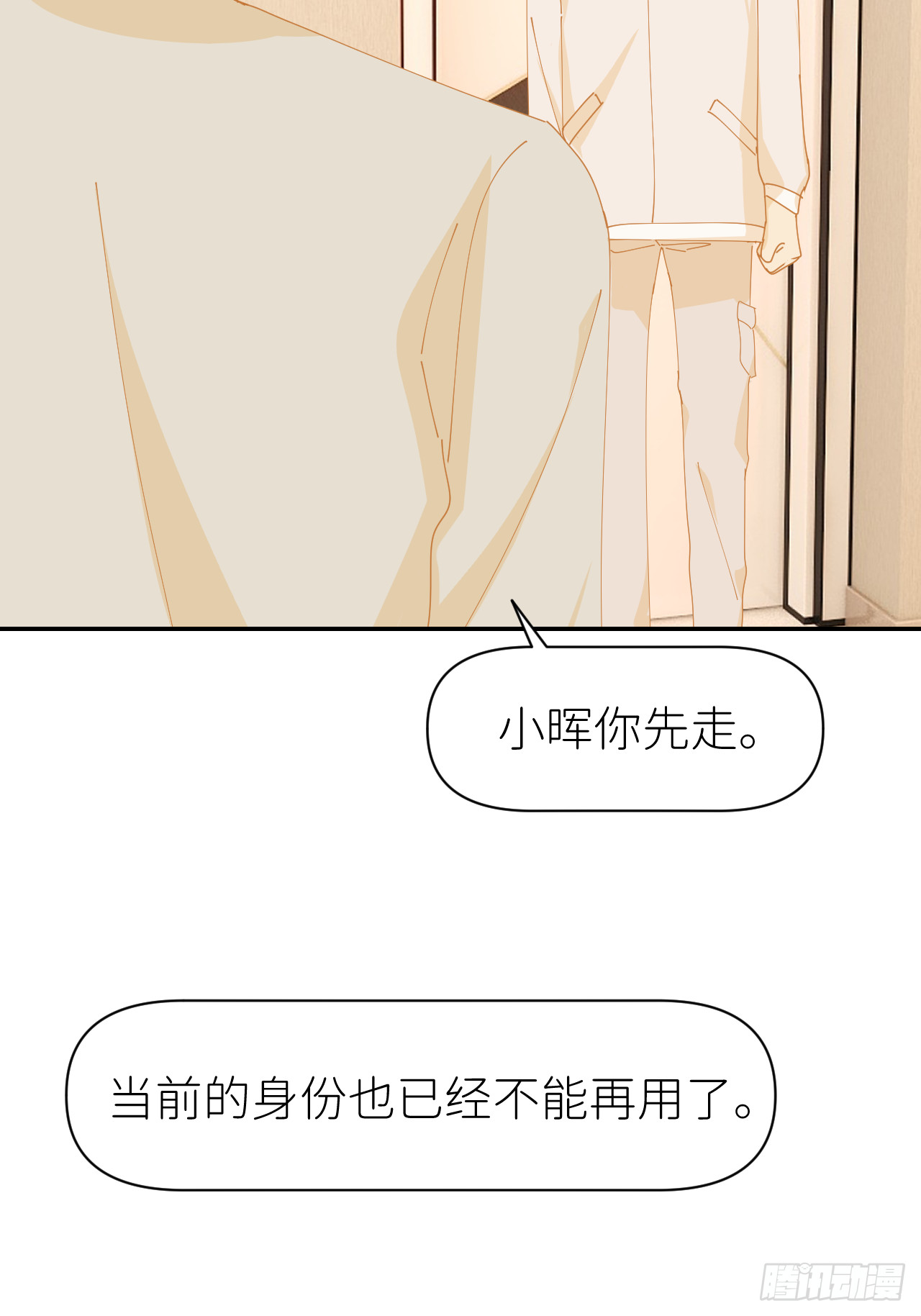 第七十六话 不要分开(1/2)-第77话