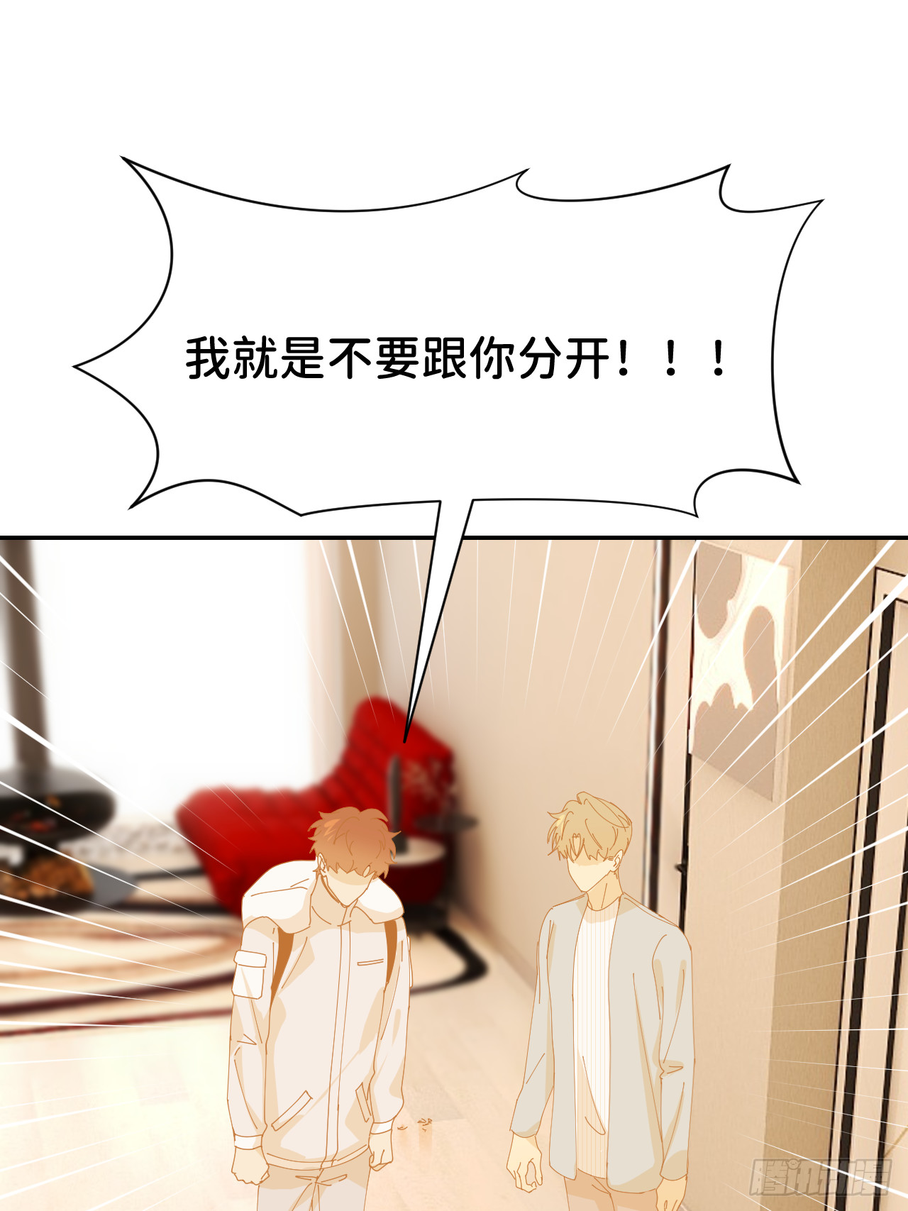第七十六话 不要分开(1/2)-第77话
