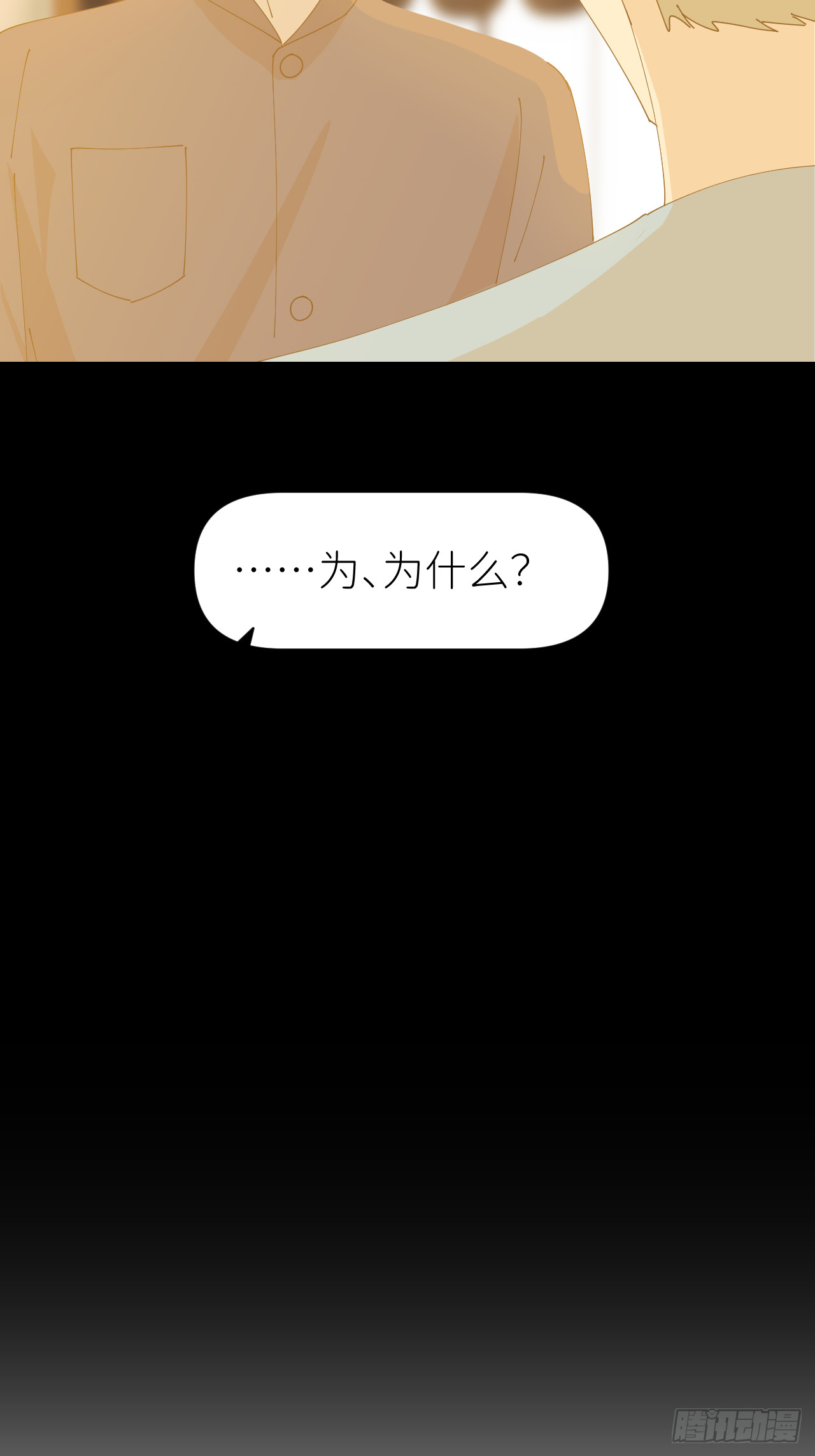 第七十六话 不要分开(1/2)-第77话