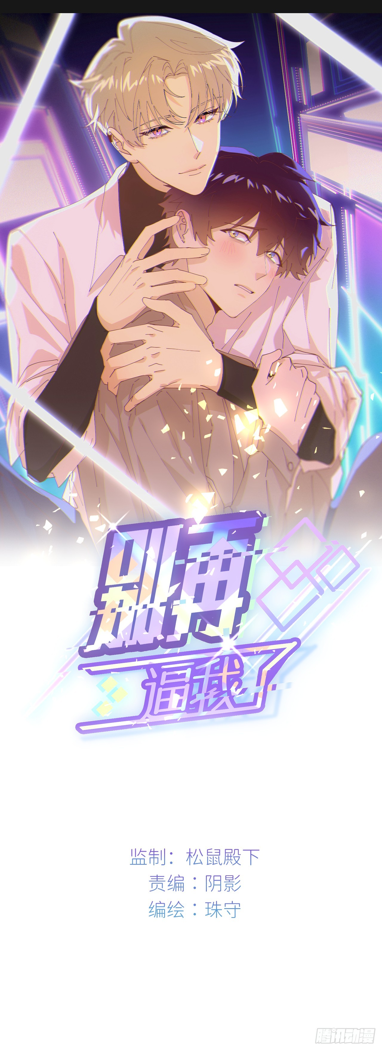 第七十八话 独自生活(1/2)-第79话