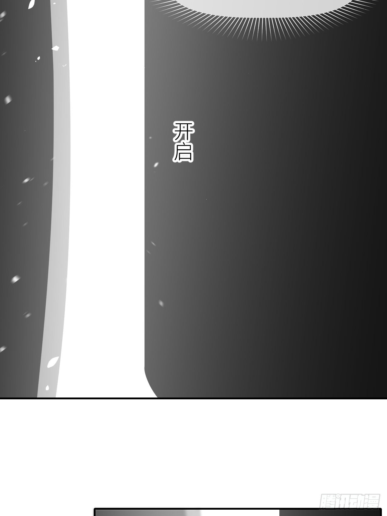 第七十八话 独自生活(1/2)-第79话