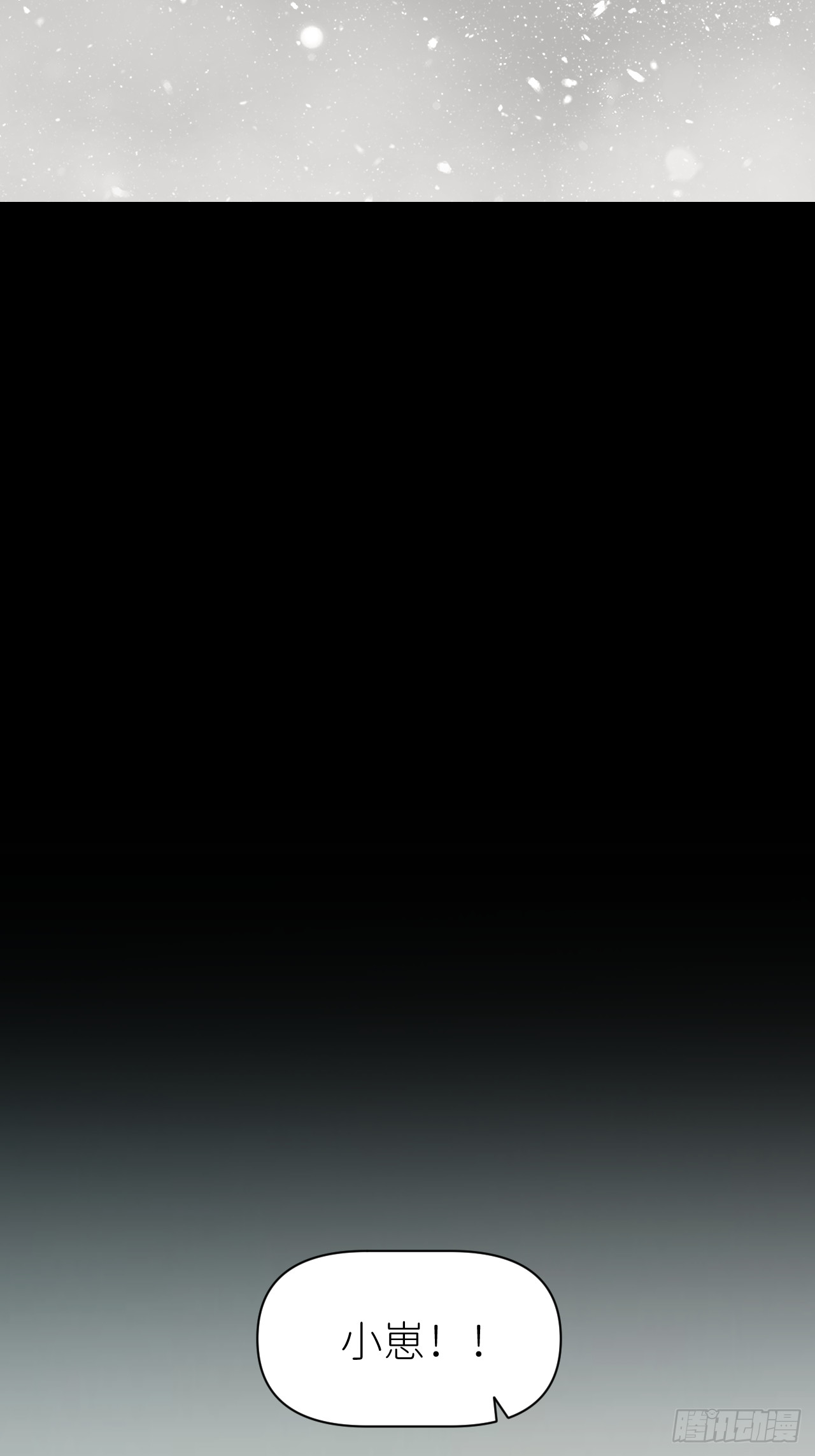 第八十话 撑到现在(1/2)-第81话