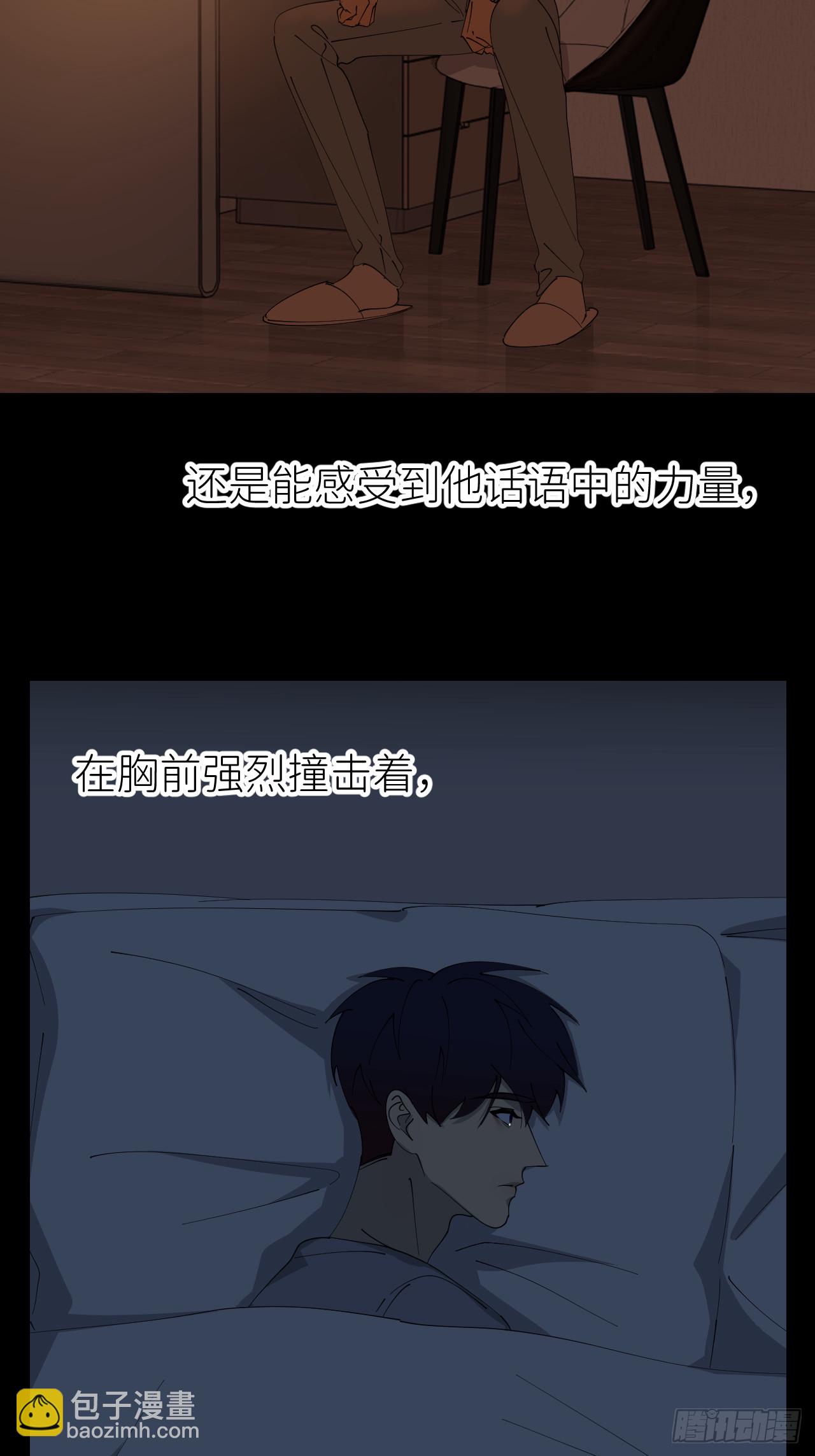 第八十话 撑到现在(1/2)-第81话