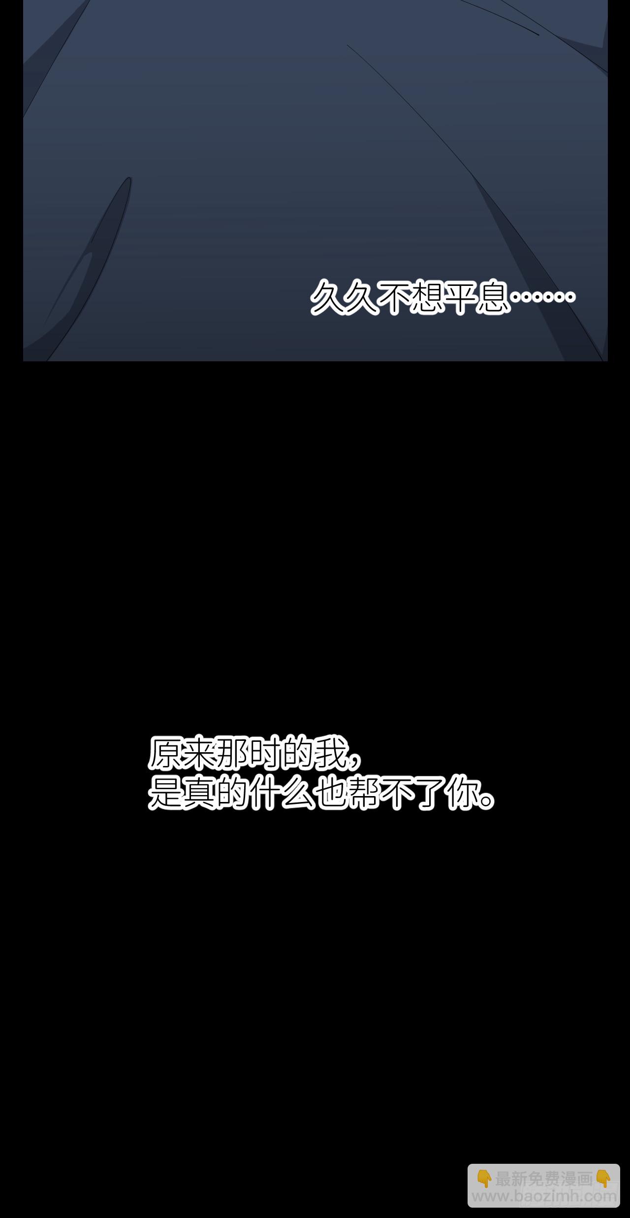 第八十话 撑到现在(1/2)-第81话