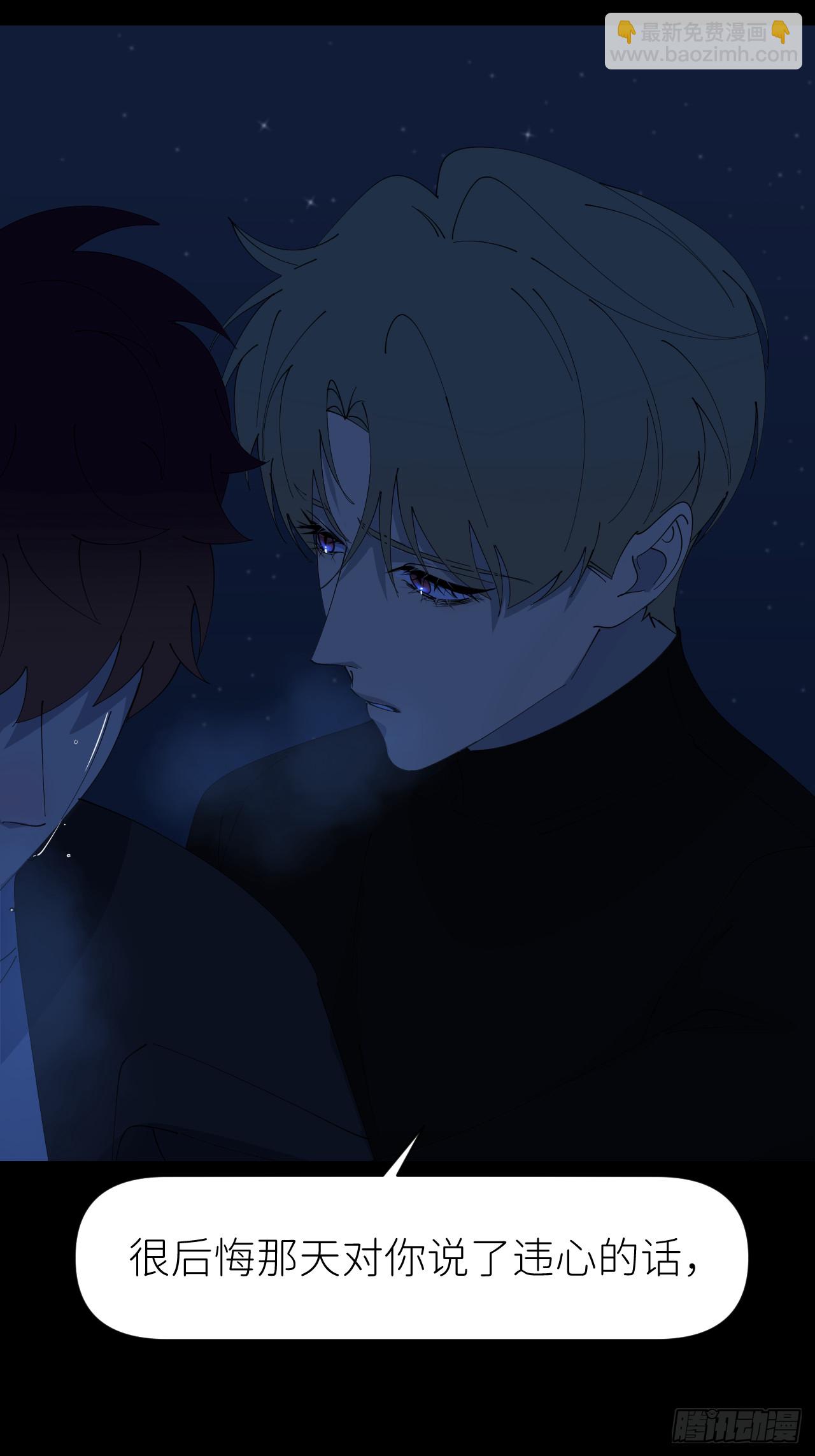 第八十二话 为你而来-第83话