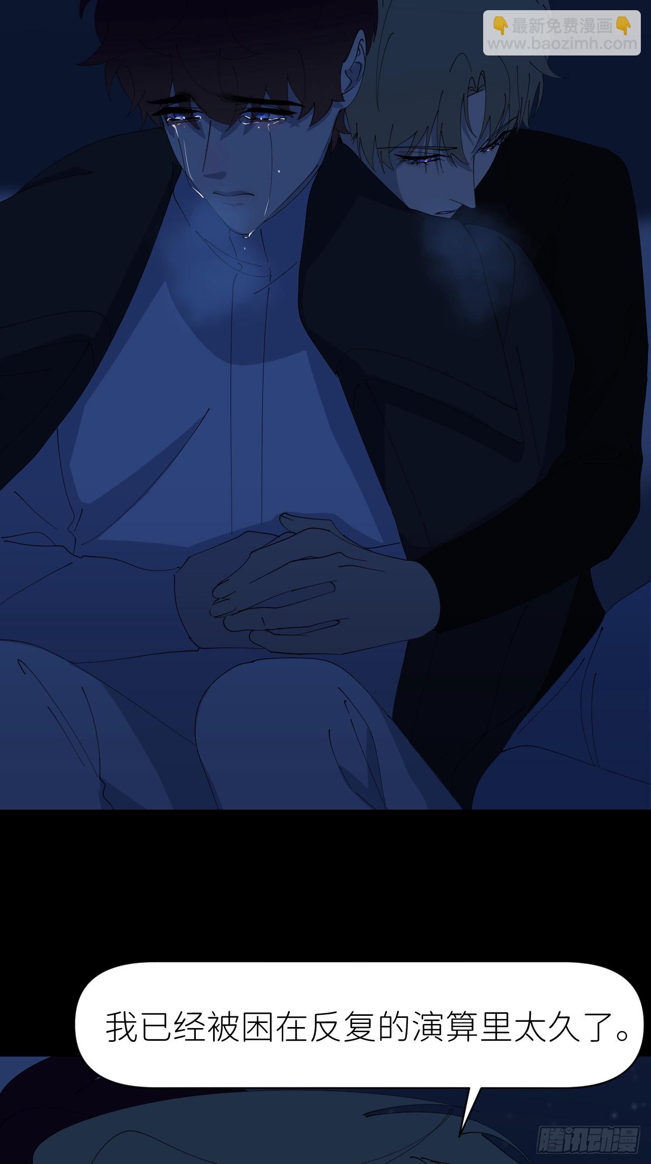 第八十二话 为你而来-第83话