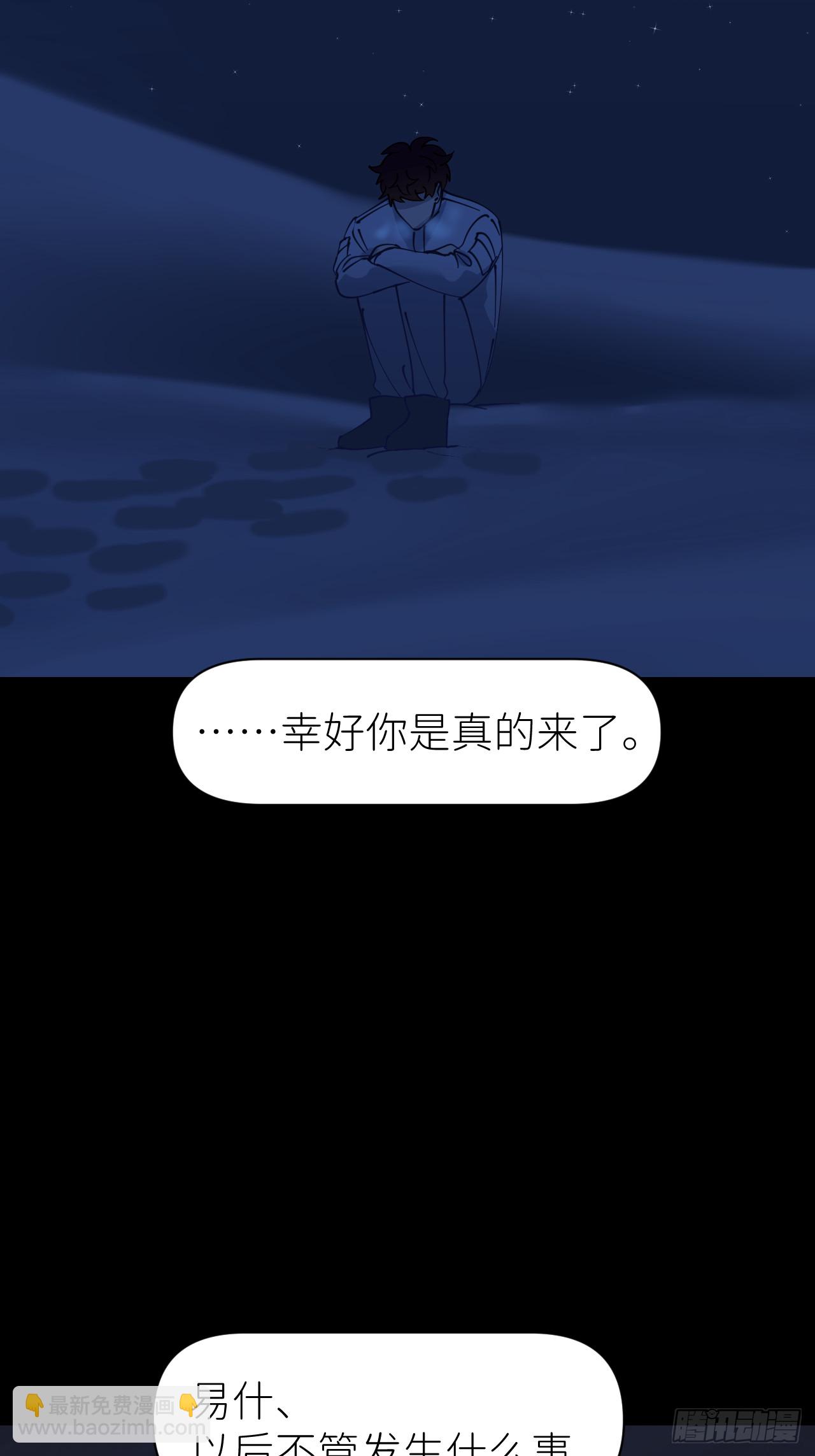 第八十四话 家-第85话