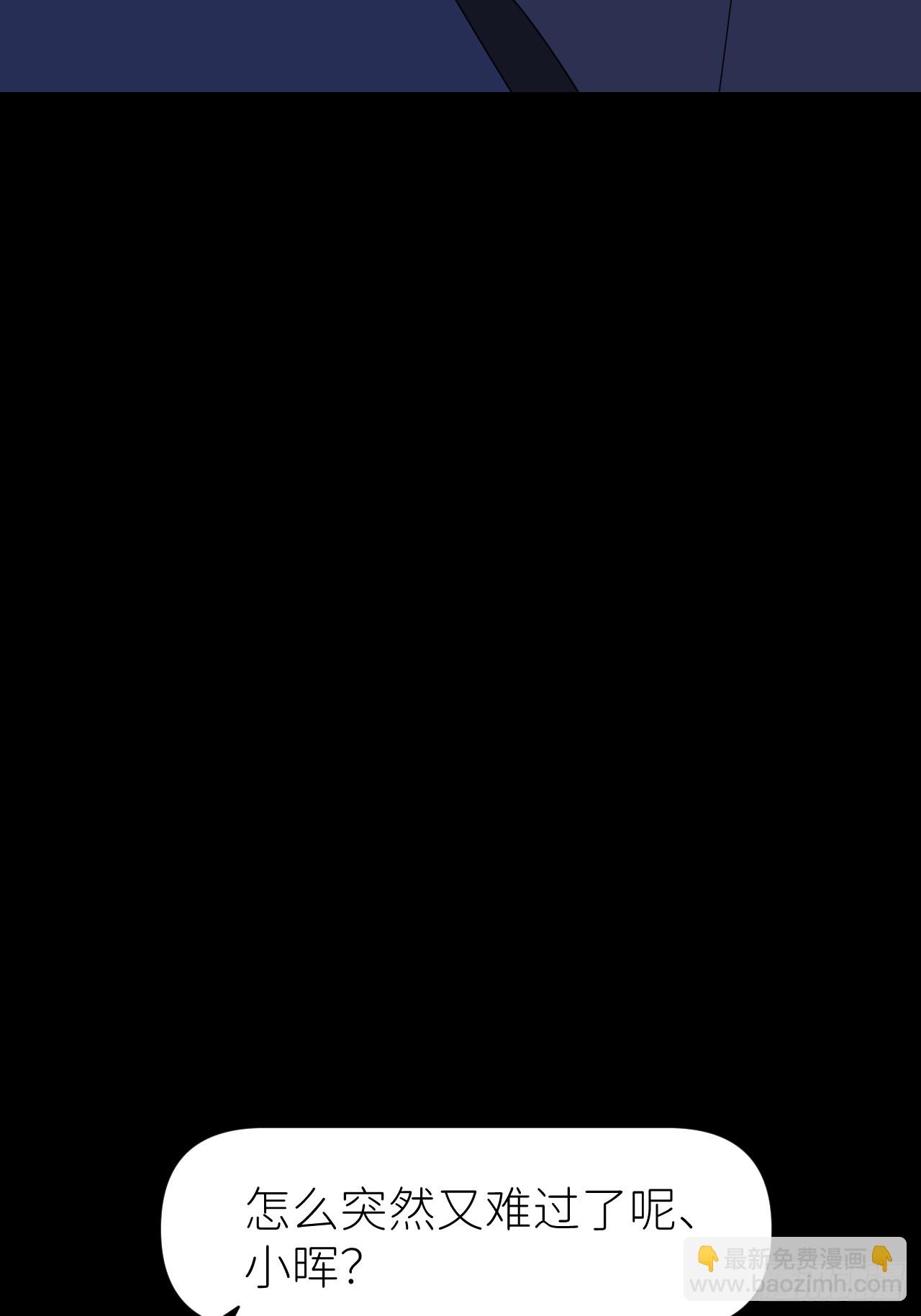 第八十四话 家-第85话