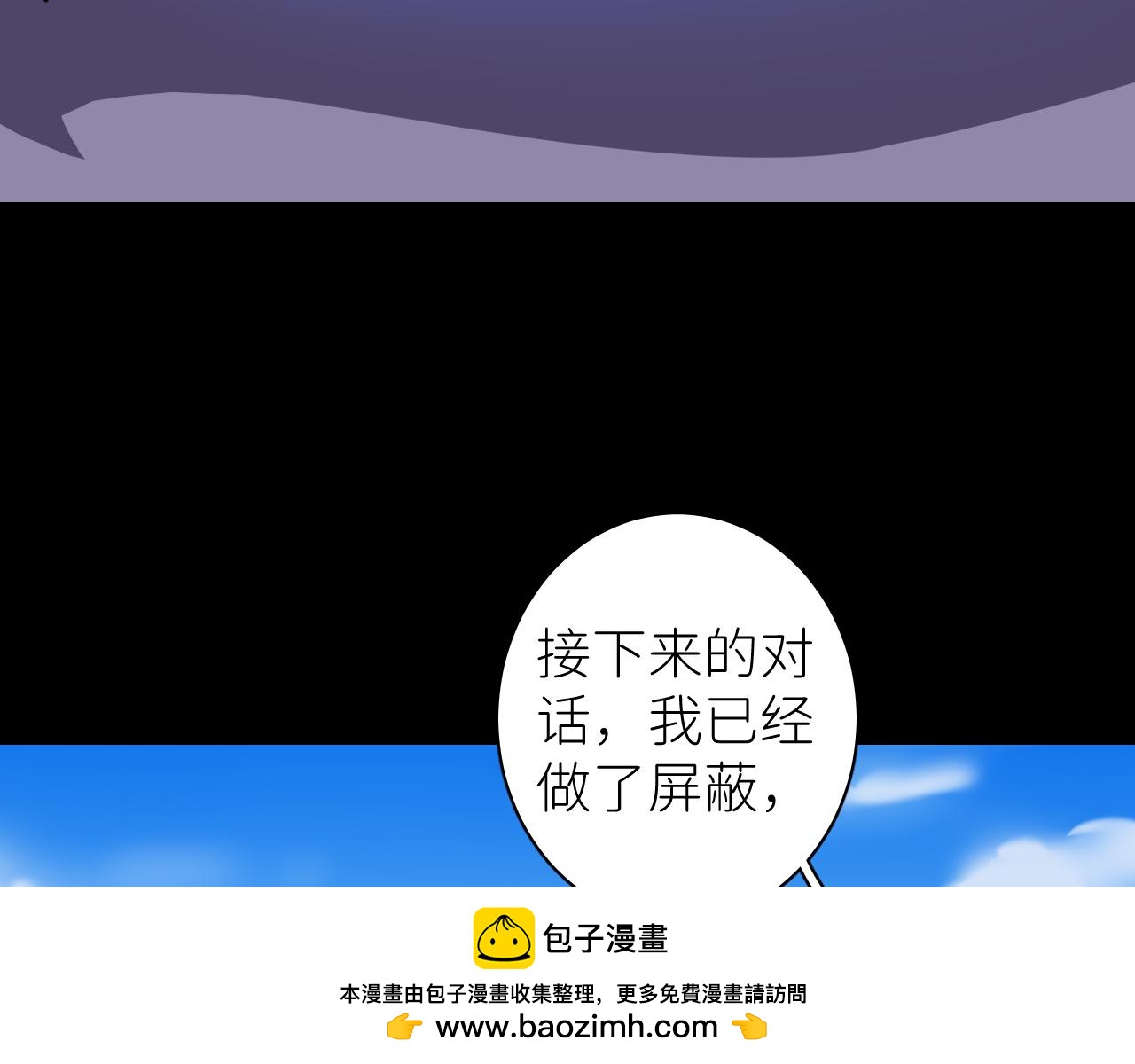 別再逼我了一 - 第一話 初次見面(2/2) - 4
