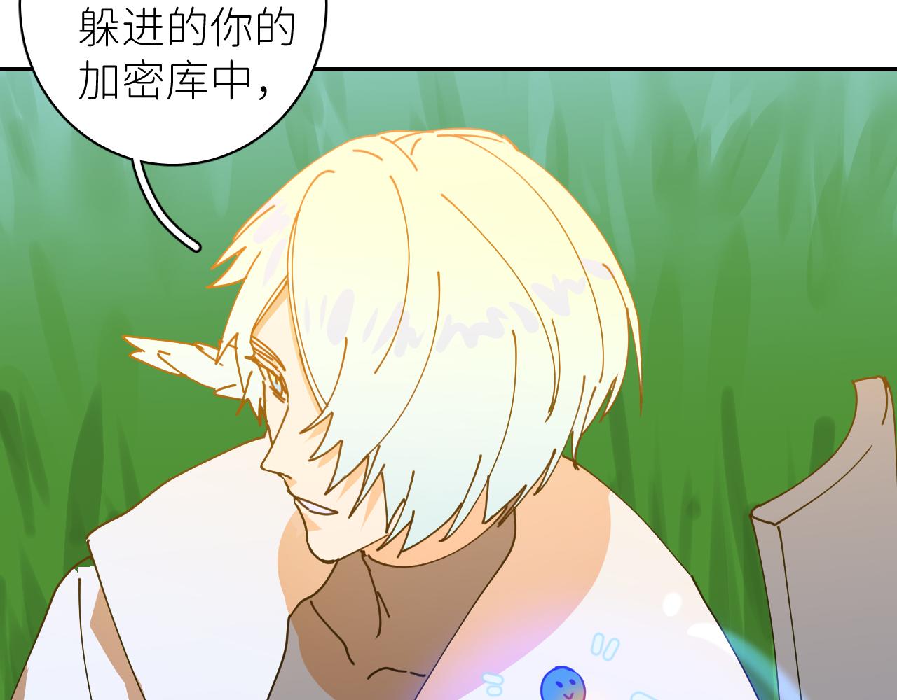別再逼我了一 - 第一話 初次見面(2/2) - 2