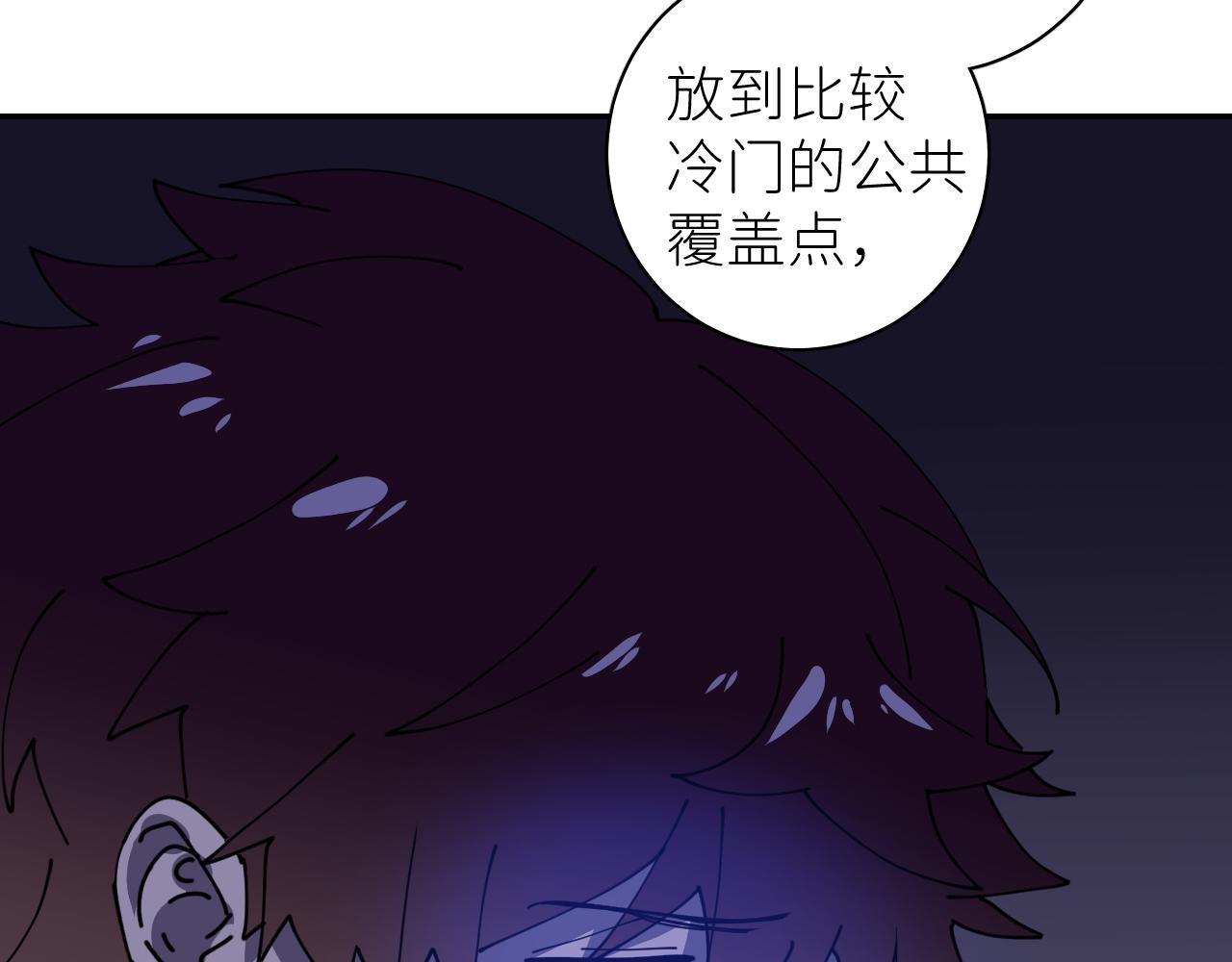 別再逼我了一 - 第一話 初次見面(2/2) - 4