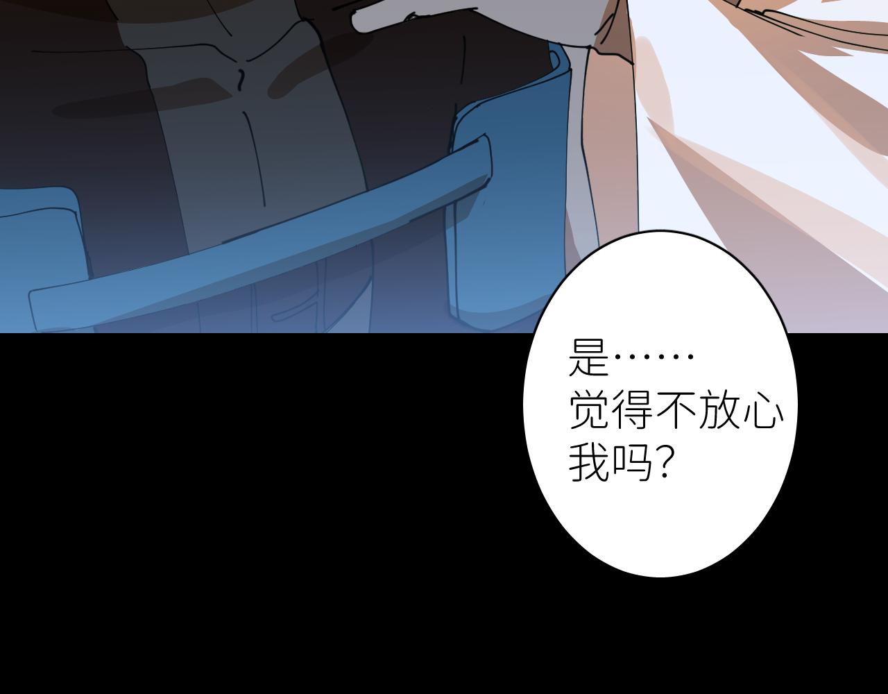 別再逼我了一 - 第一話 初次見面(2/2) - 3