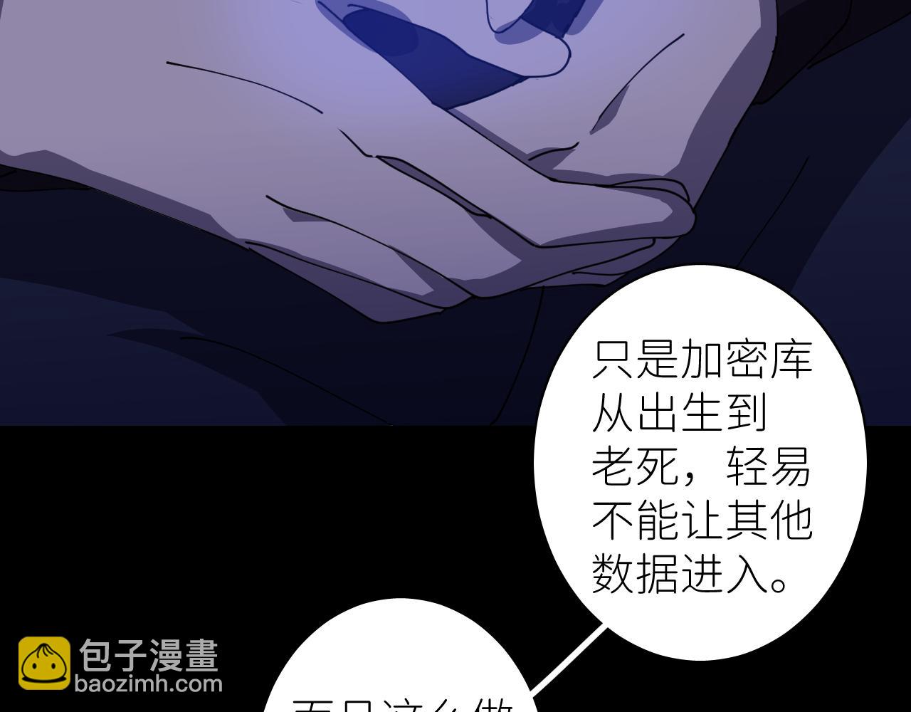 別再逼我了一 - 第一話 初次見面(2/2) - 5