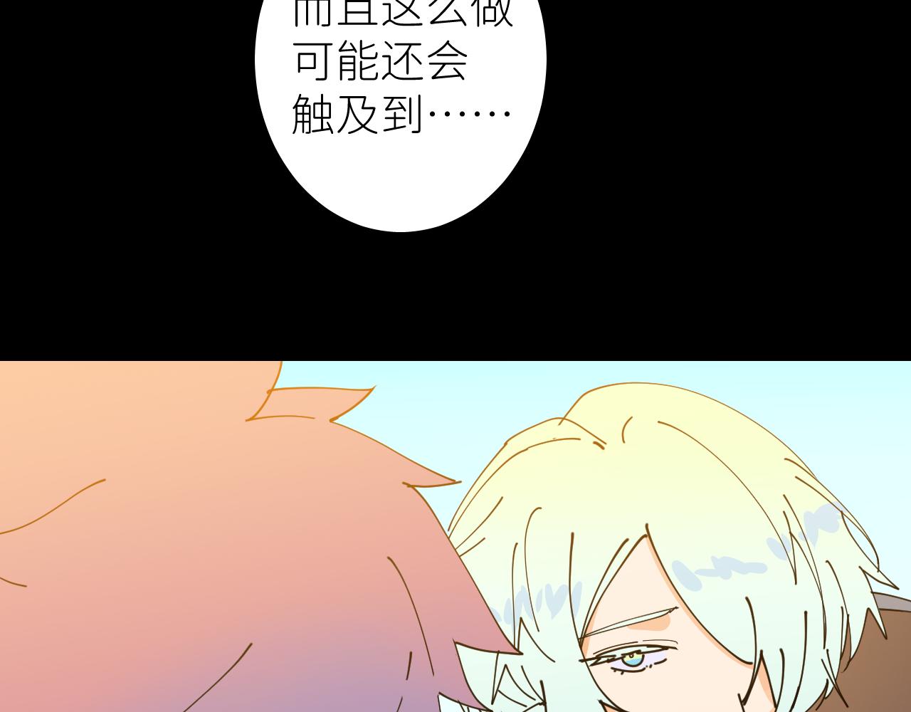 別再逼我了一 - 第一話 初次見面(2/2) - 1