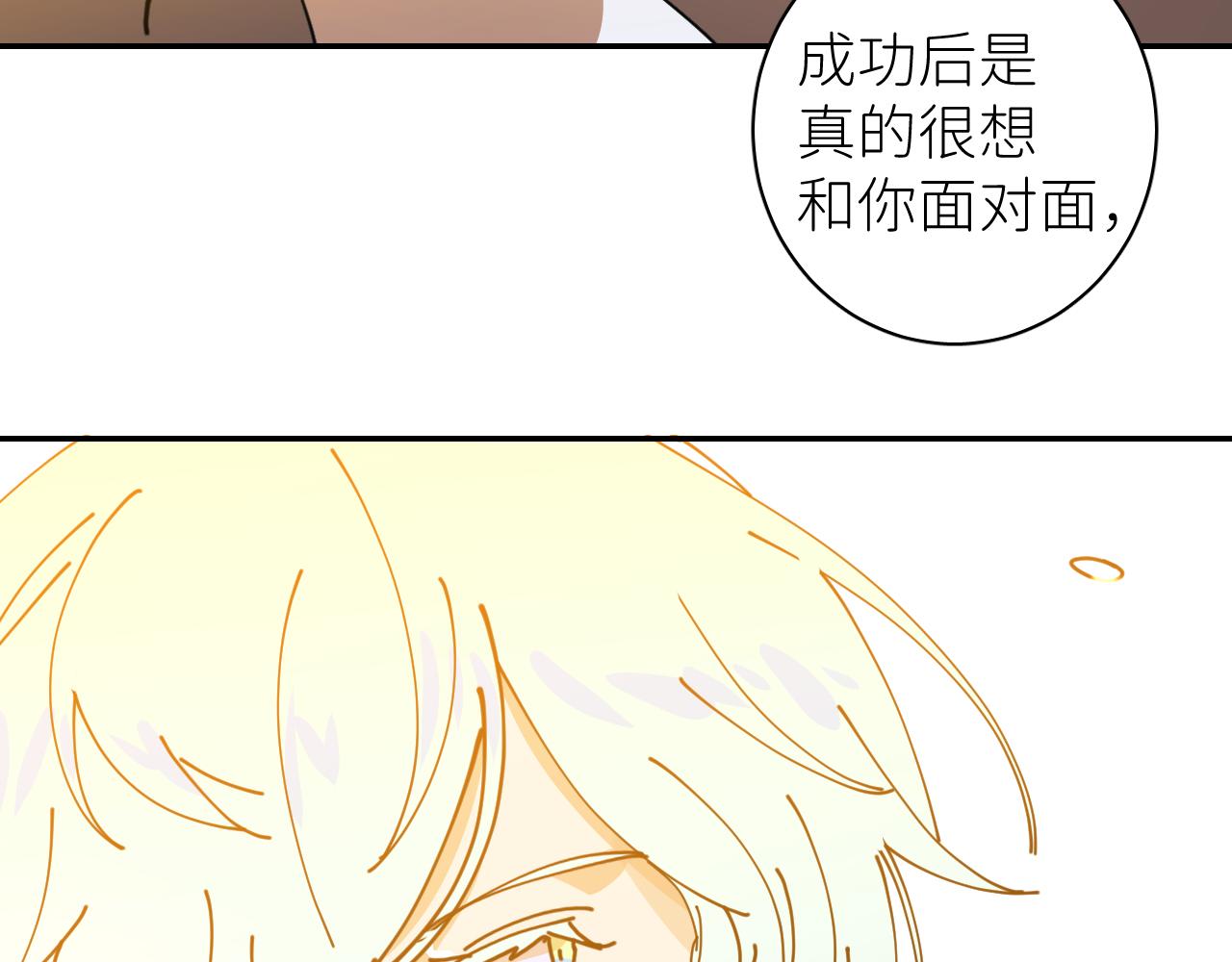 別再逼我了一 - 第一話 初次見面(2/2) - 4