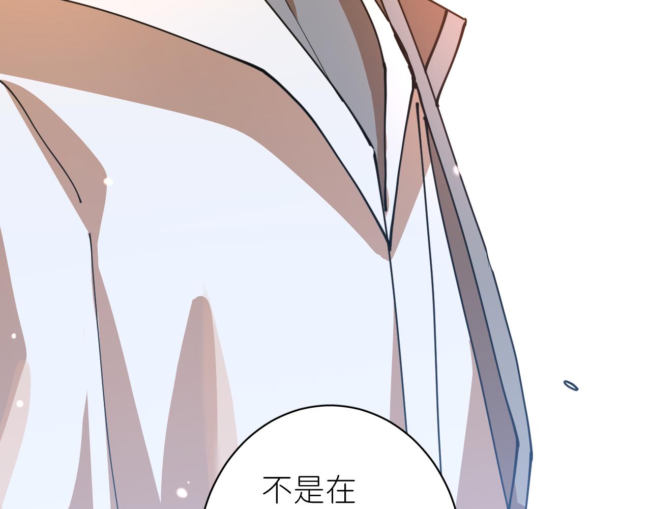 別再逼我了一 - 第一話 初次見面(2/2) - 1