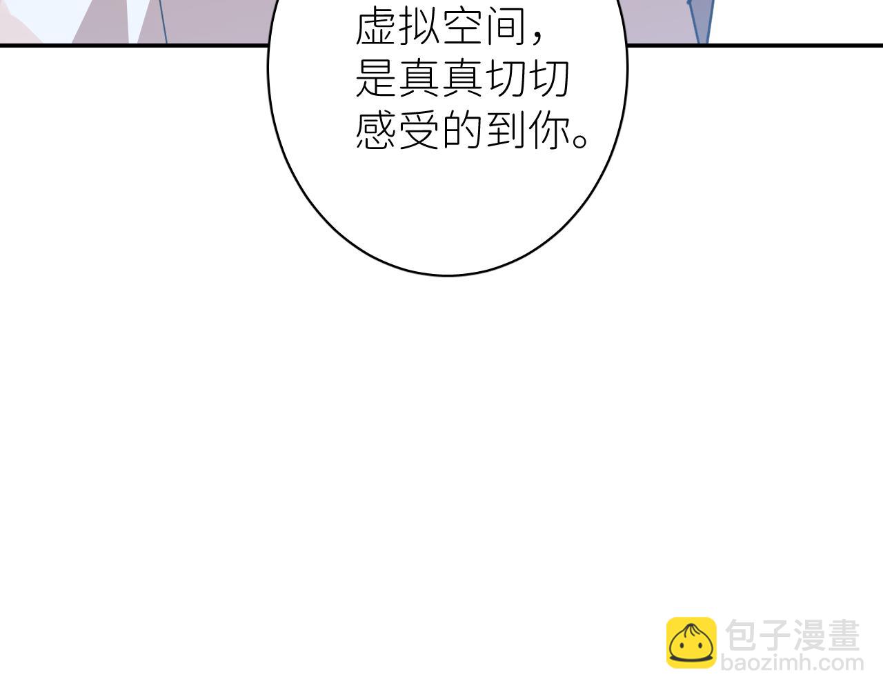 別再逼我了一 - 第一話 初次見面(2/2) - 2