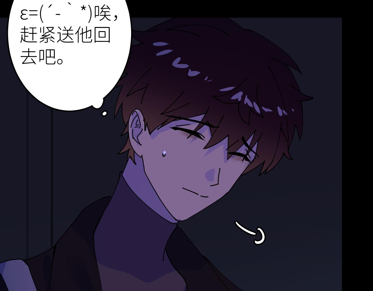 別再逼我了一 - 第二話 S-AI(2/2) - 3