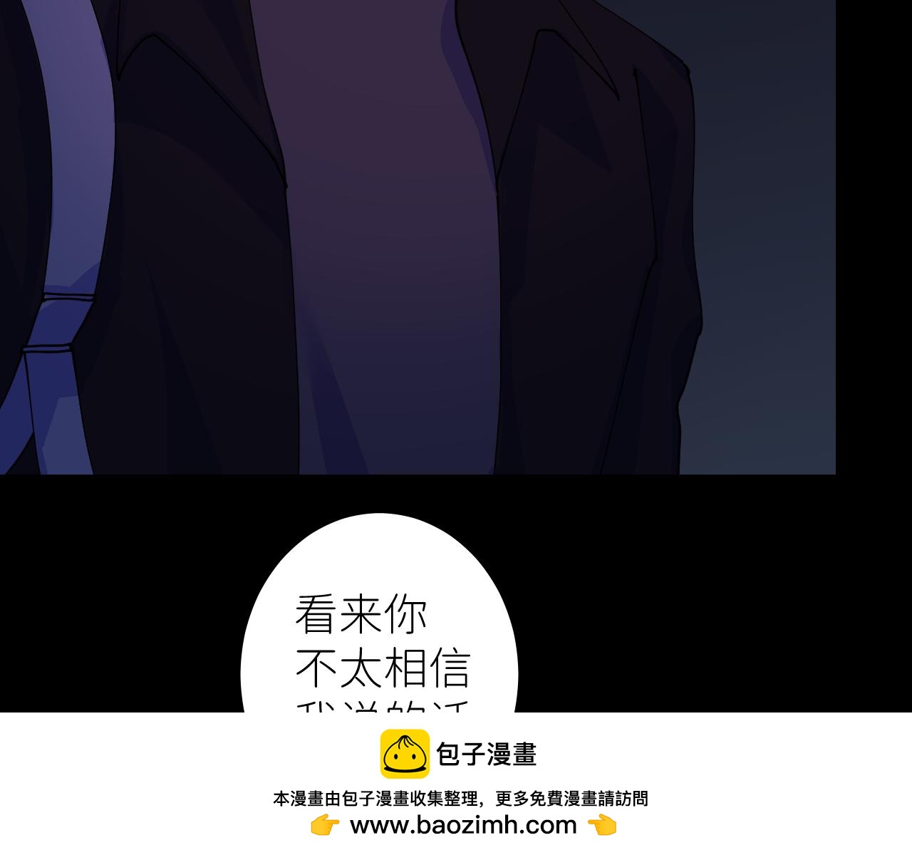 別再逼我了一 - 第二話 S-AI(2/2) - 4