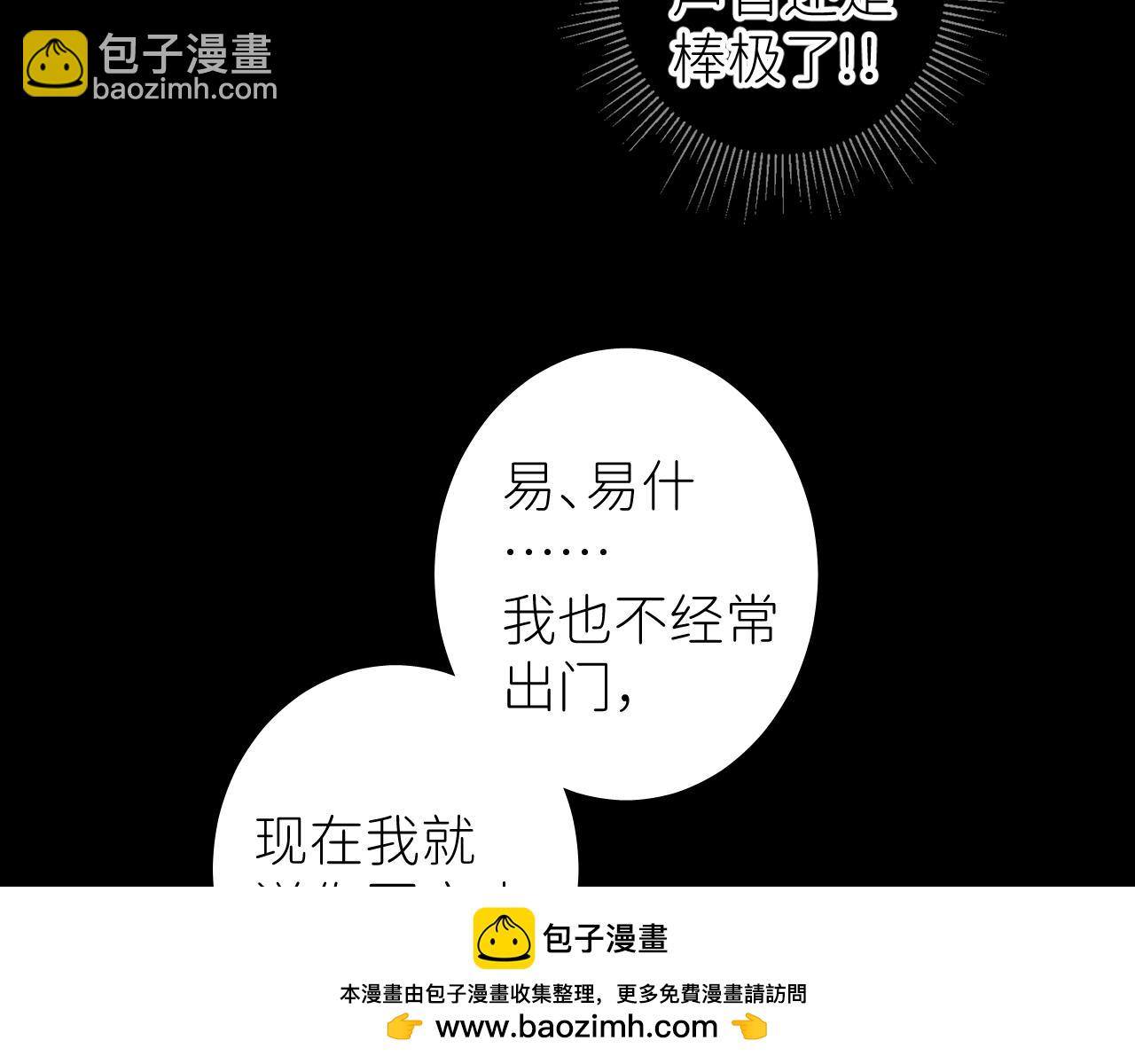 別再逼我了一 - 第二話 S-AI(2/2) - 7