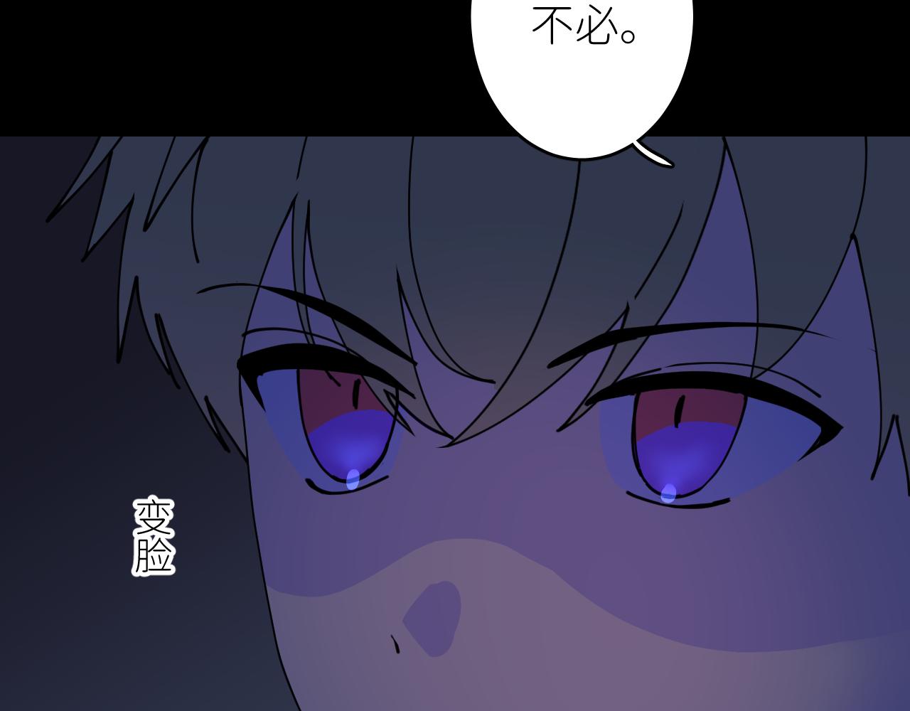別再逼我了一 - 第二話 S-AI(2/2) - 3