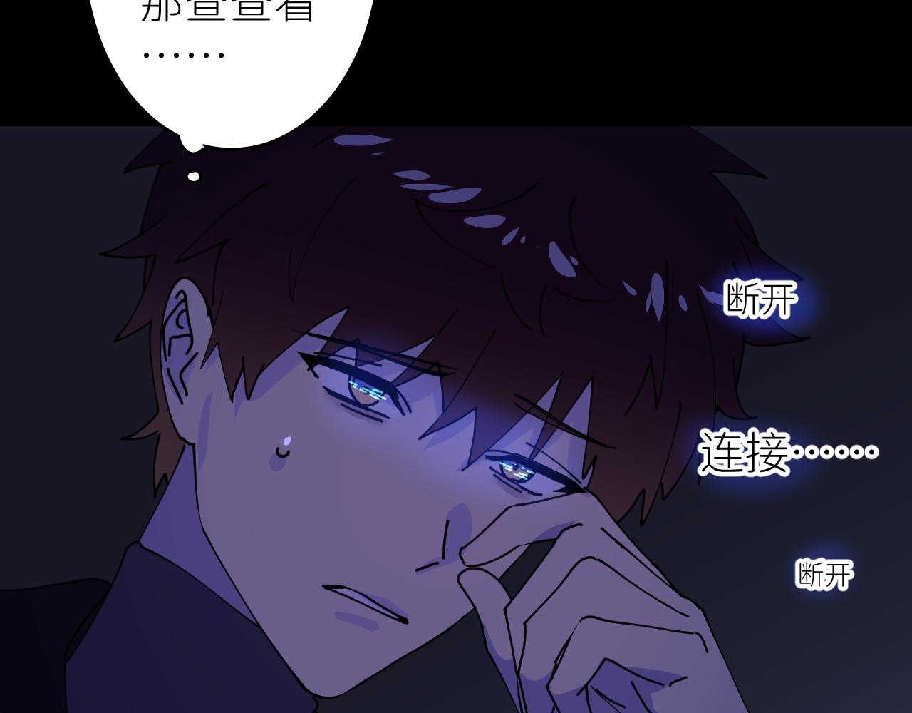 別再逼我了一 - 第二話 S-AI(2/2) - 2