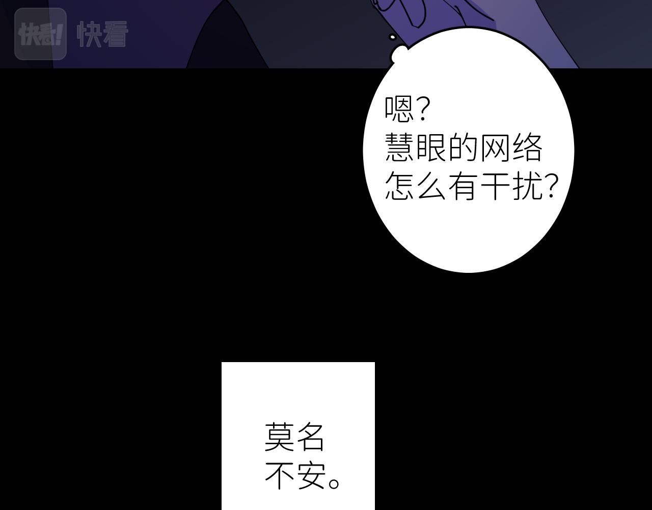 別再逼我了一 - 第二話 S-AI(2/2) - 3