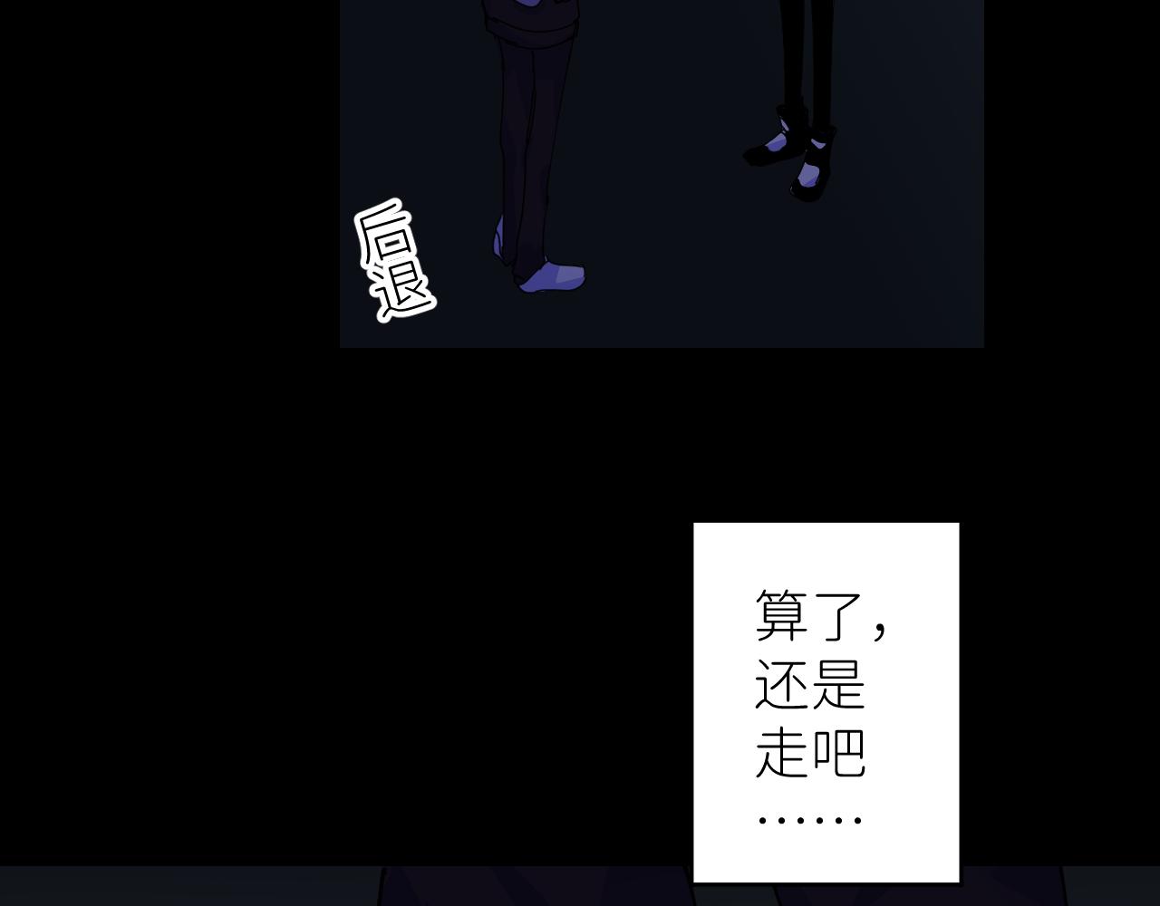 別再逼我了一 - 第二話 S-AI(2/2) - 5