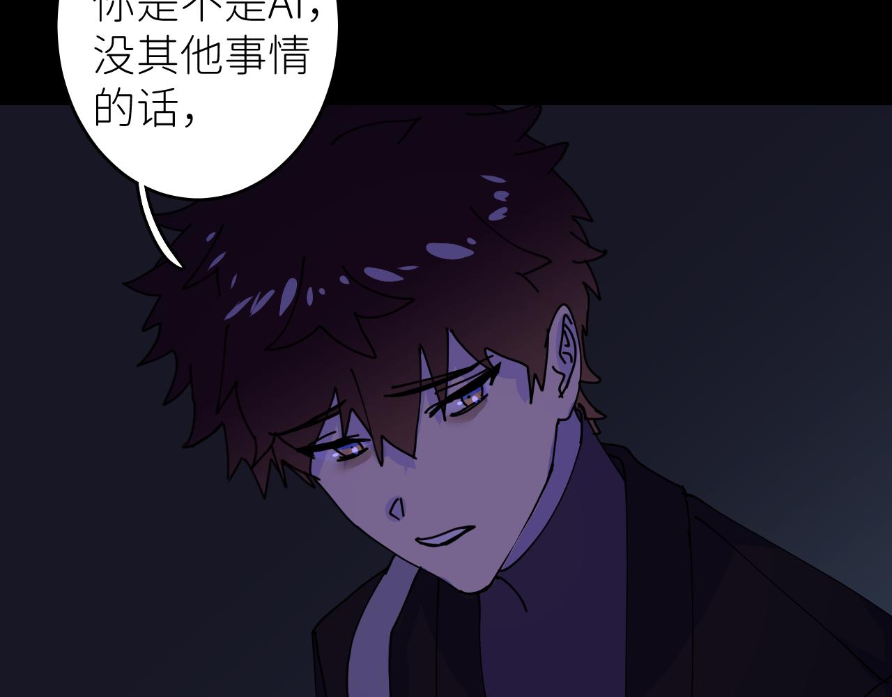 別再逼我了一 - 第二話 S-AI(2/2) - 7