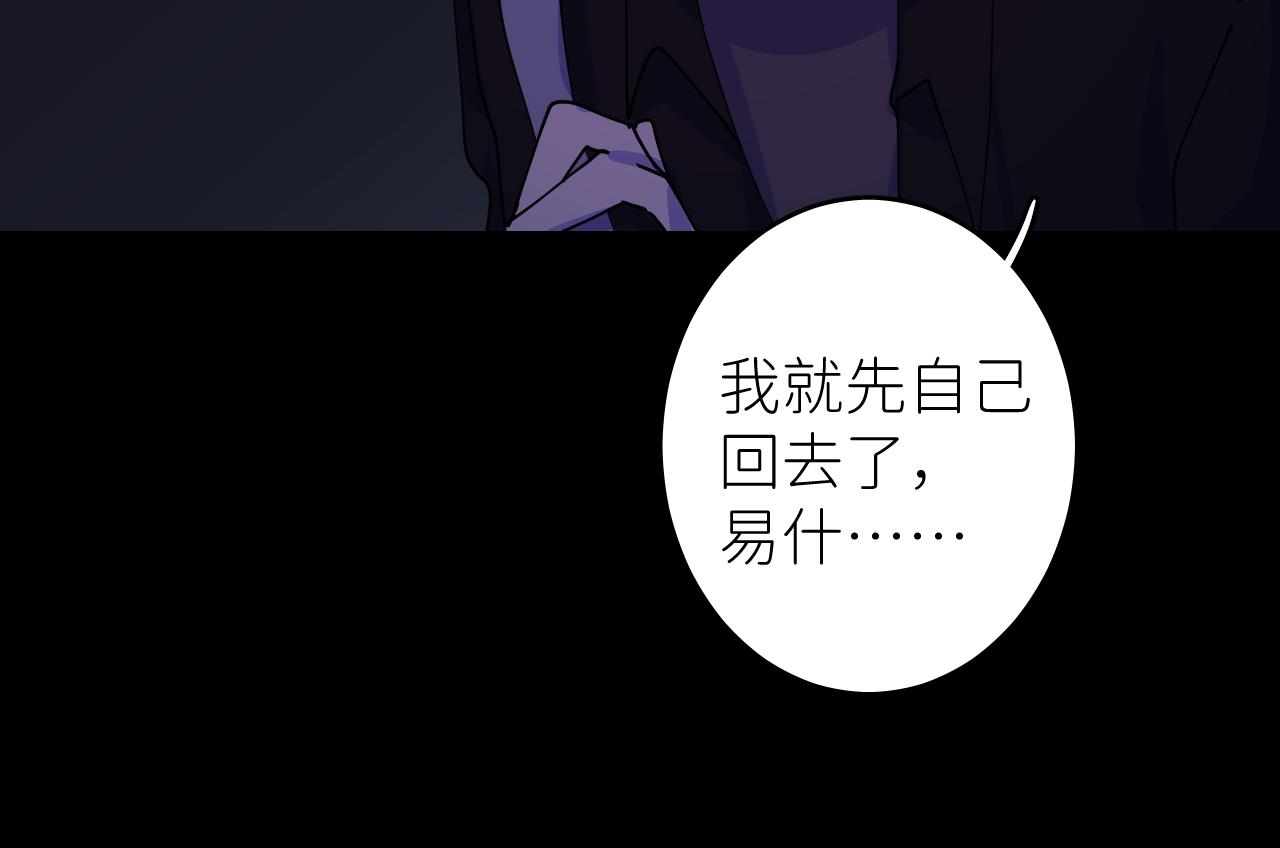 別再逼我了一 - 第二話 S-AI(2/2) - 1