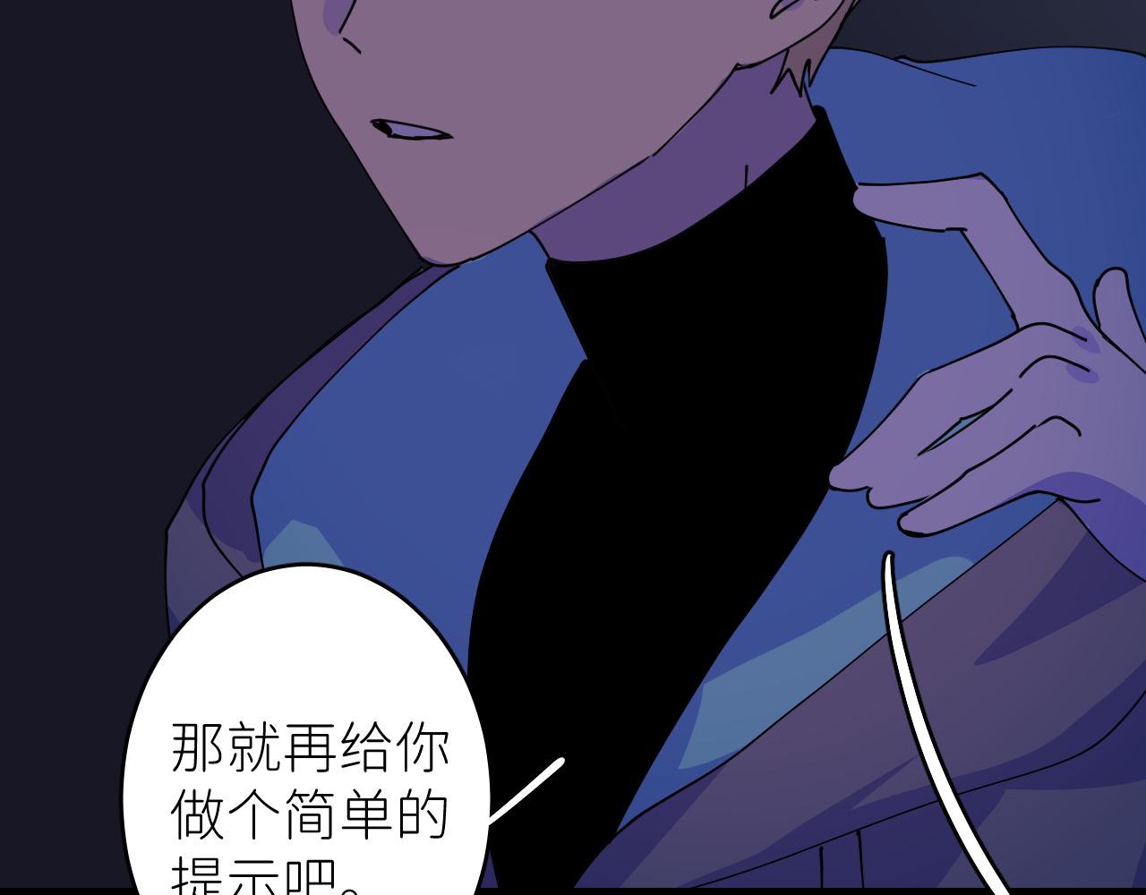 別再逼我了一 - 第二話 S-AI(2/2) - 3