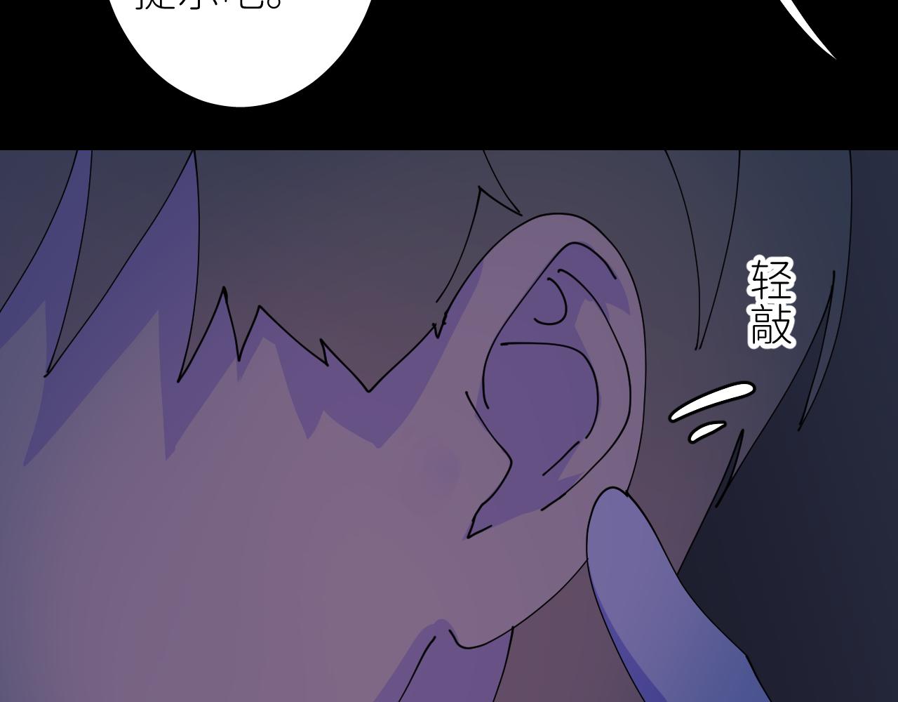 別再逼我了一 - 第二話 S-AI(2/2) - 4