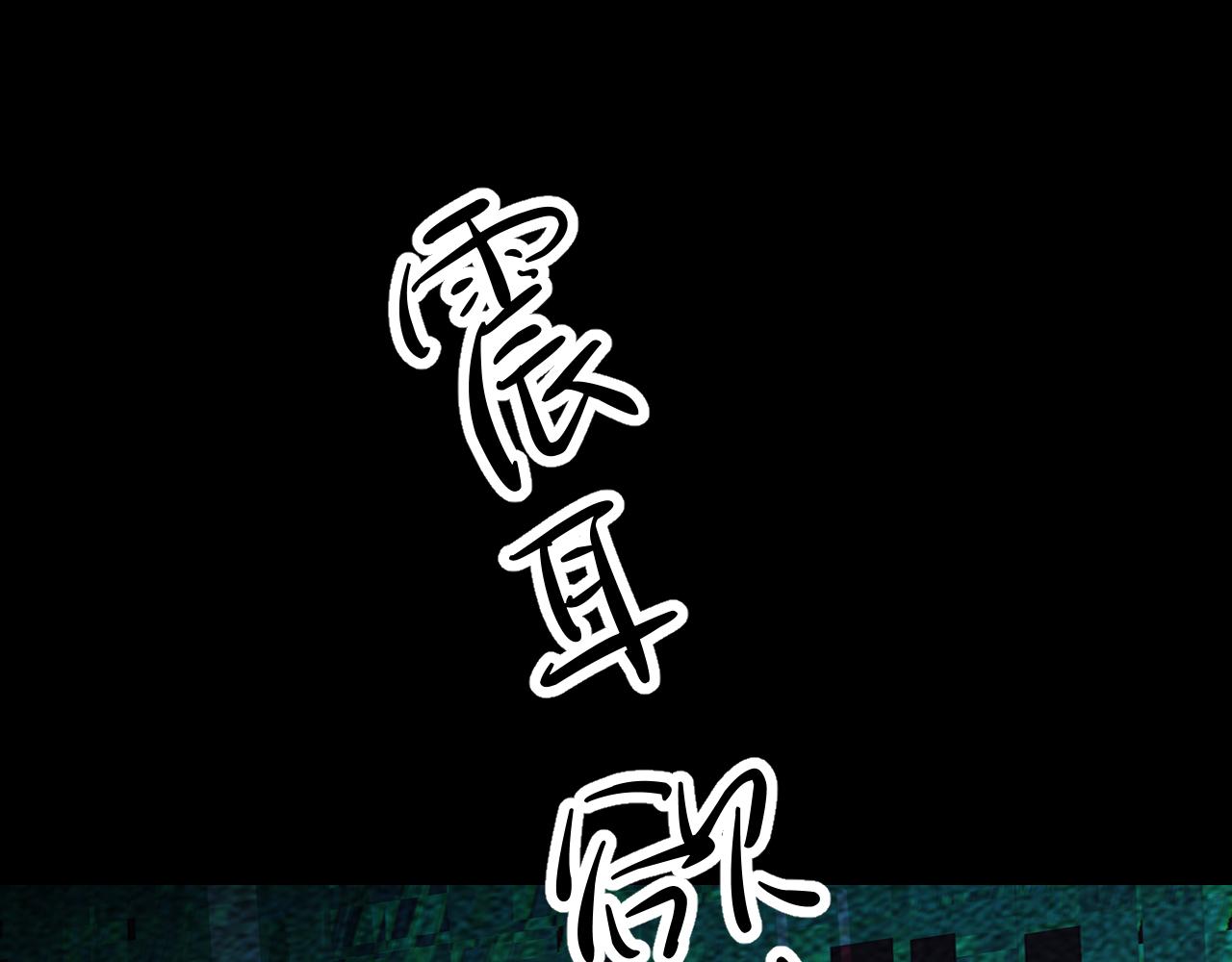 別再逼我了一 - 第二話 S-AI(2/2) - 2