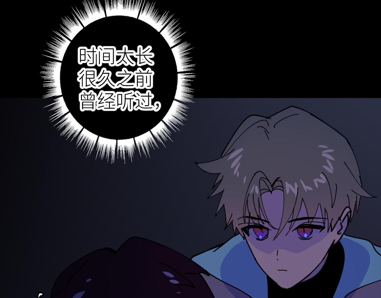 別再逼我了一 - 第二話 S-AI(2/2) - 1