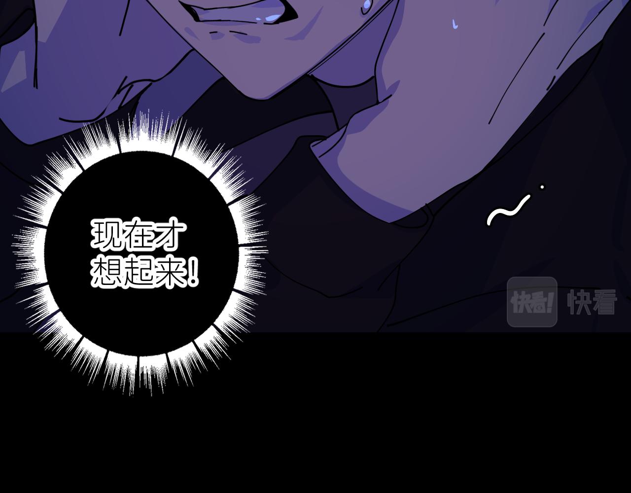 別再逼我了一 - 第二話 S-AI(2/2) - 4