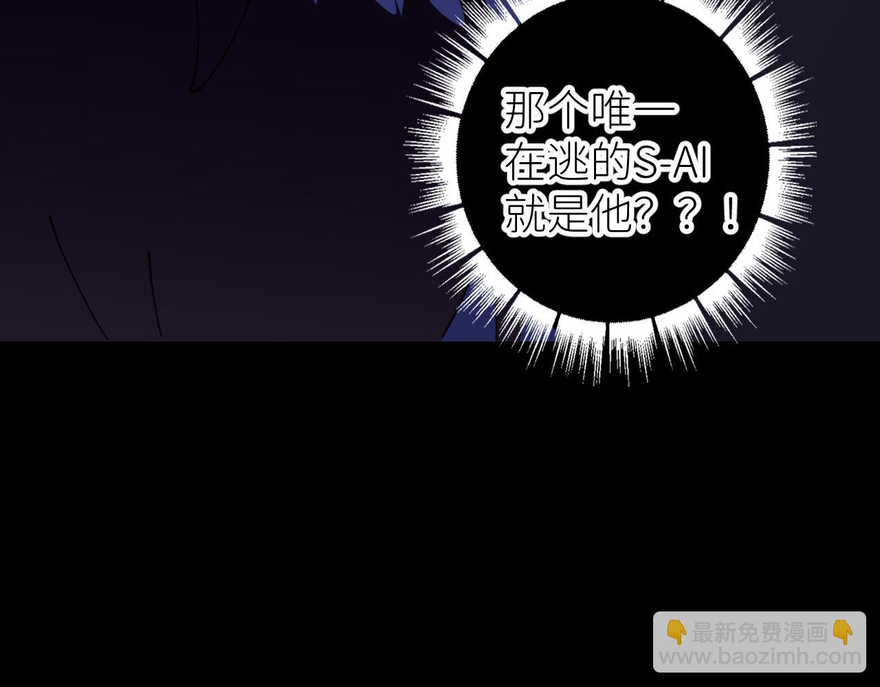 別再逼我了一 - 第二話 S-AI(2/2) - 7