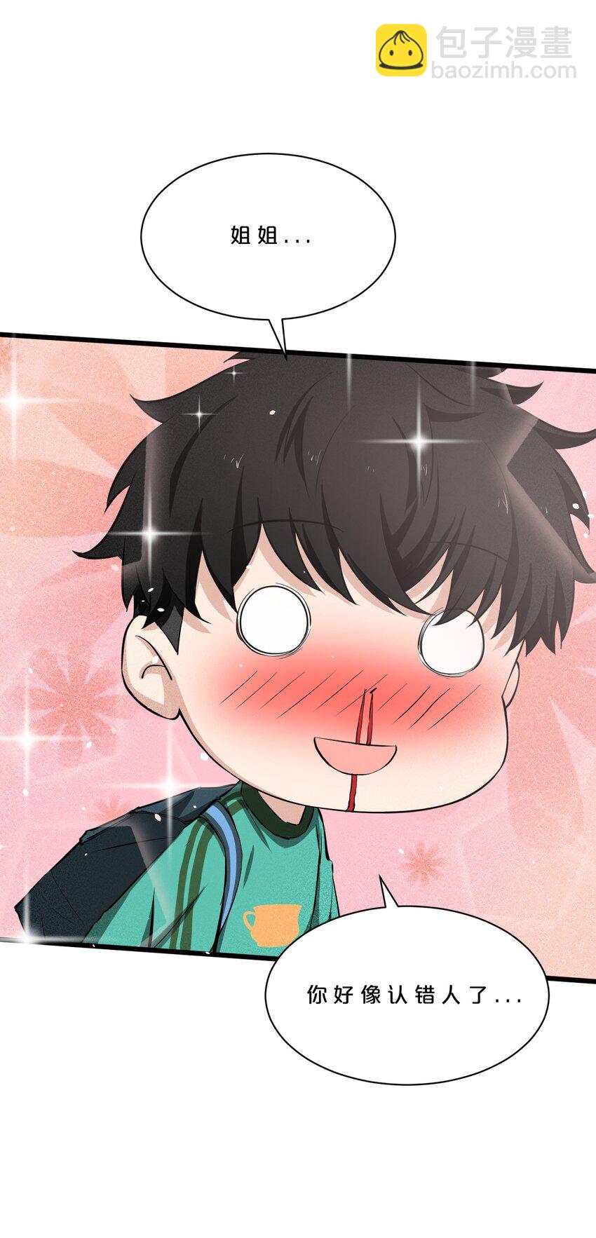 001 灰烬之主(1/2)-第1话