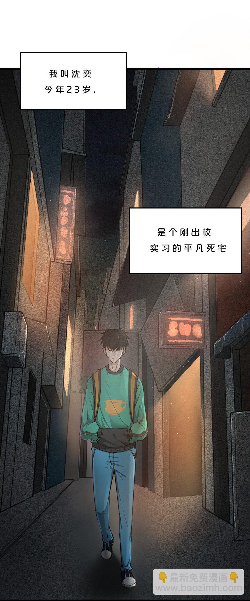 001 灰烬之主(1/2)-第1话