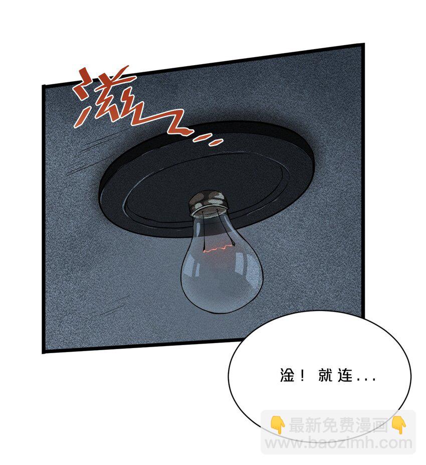 001 灰烬之主(1/2)-第1话