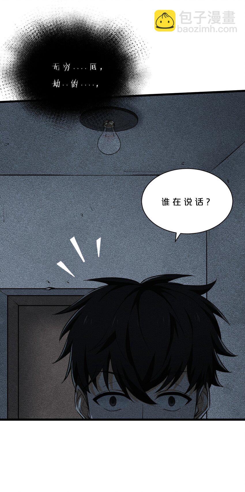 001 灰烬之主(1/2)-第1话