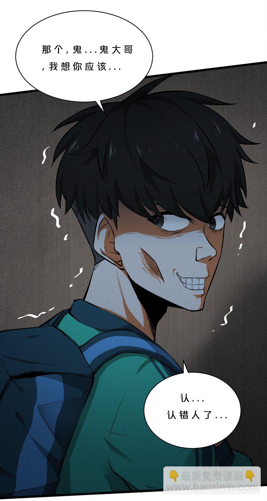 001 灰烬之主(1/2)-第1话