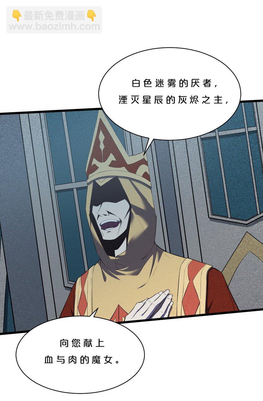 001 灰烬之主(1/2)-第1话