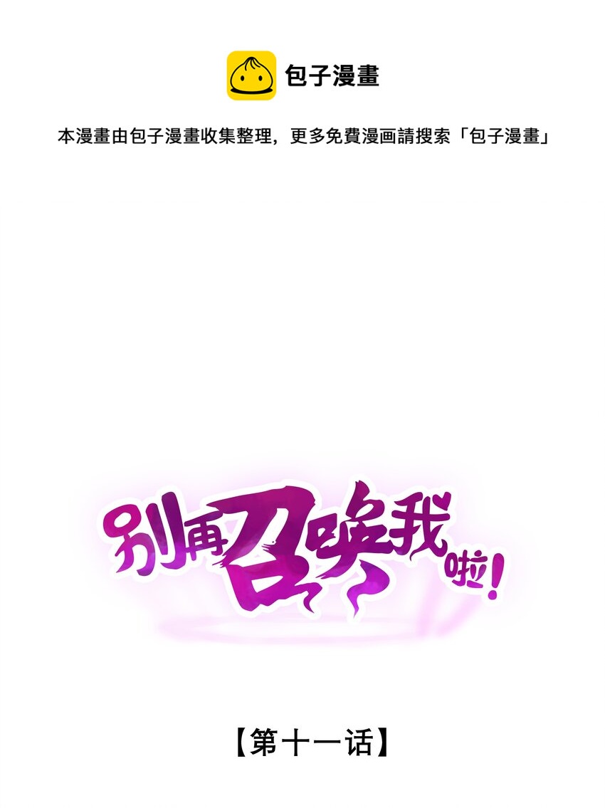 011 传奇调查员(1/2)-第11话