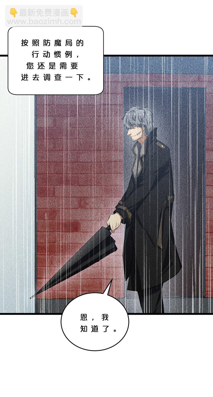 011 传奇调查员(1/2)-第11话