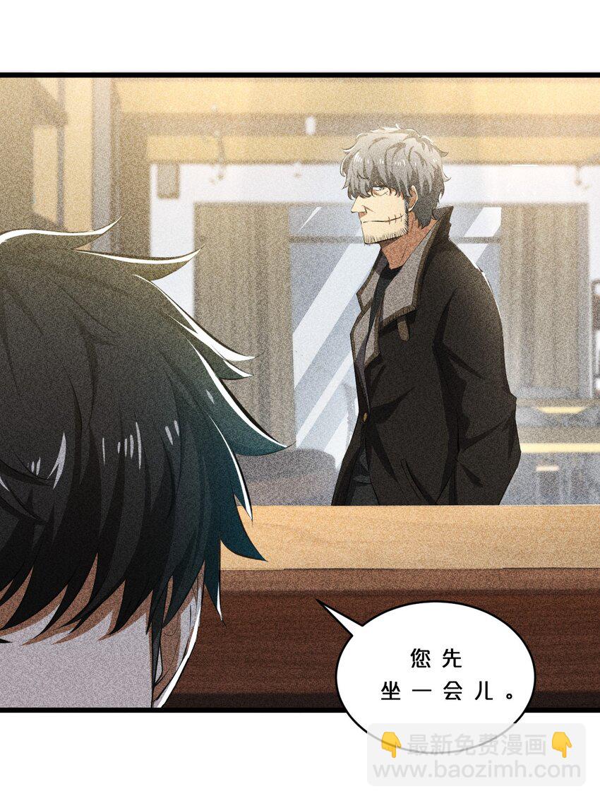 011 传奇调查员(1/2)-第11话