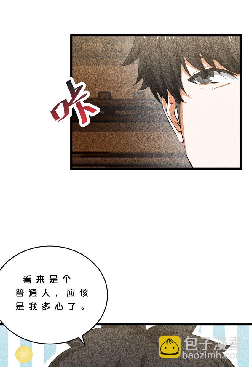 011 传奇调查员(1/2)-第11话